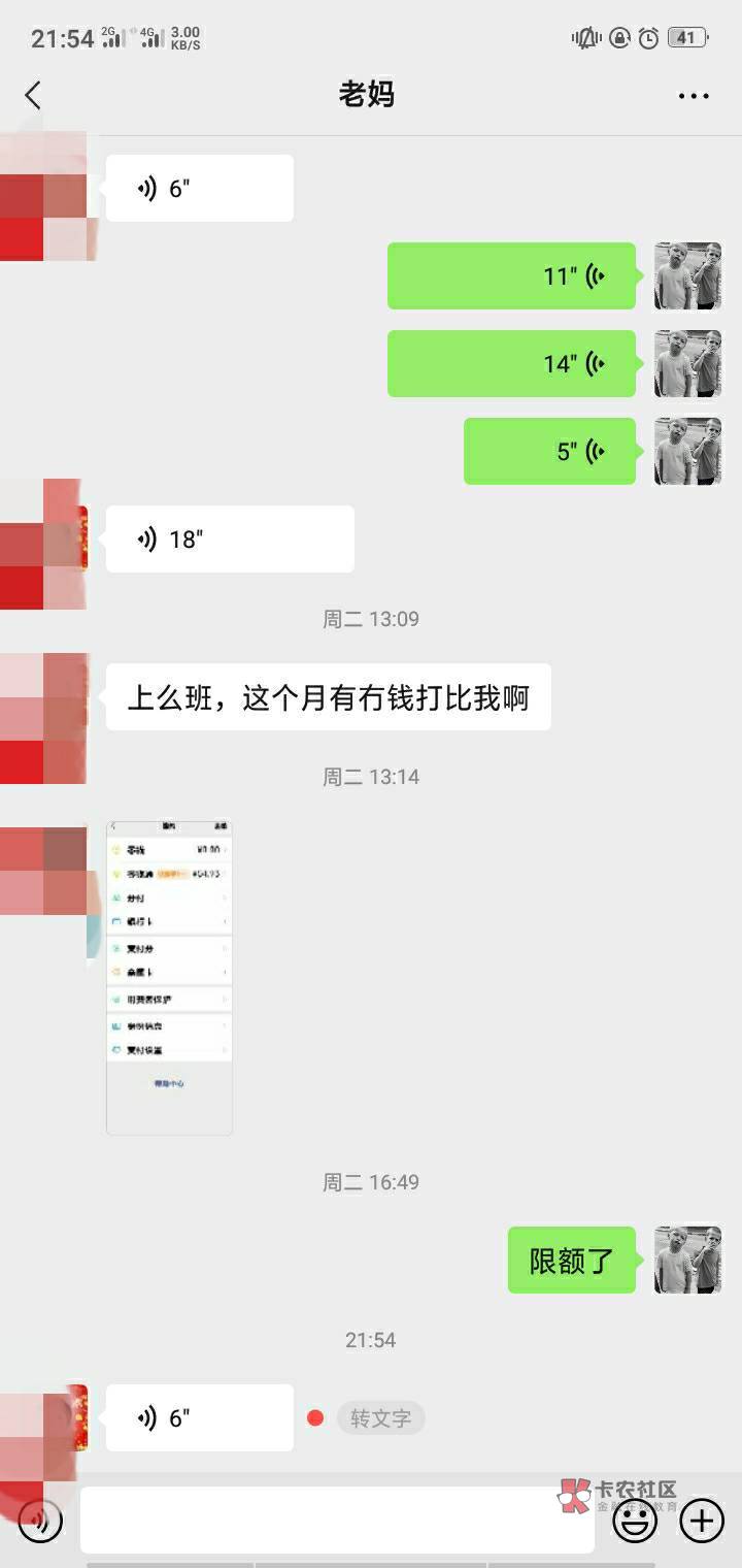 又到我妈来信息了，唉，

12 / 作者:何时上岸i / 