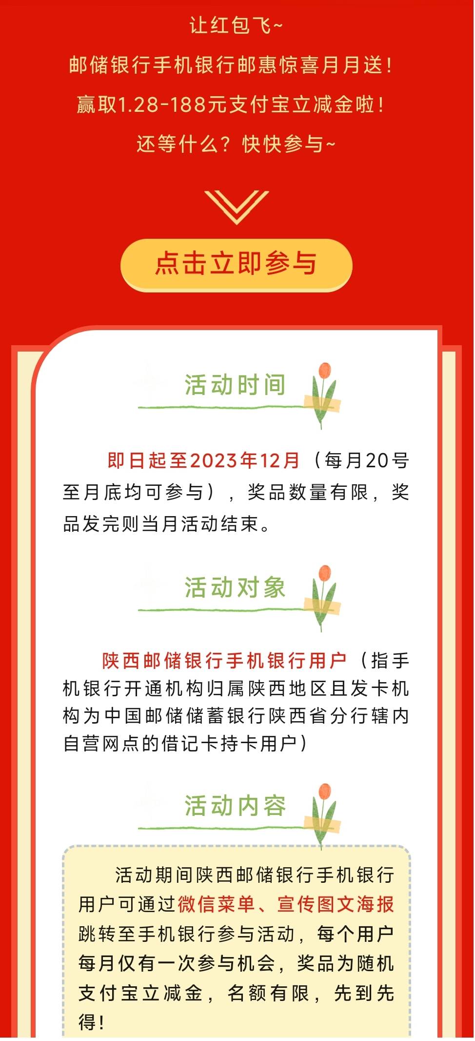 邮储银行抽188元红包
农信日打卡抽1000元红包
支付还款邮储减166元


今日新增
邮储银38 / 作者:卡羊线报 / 