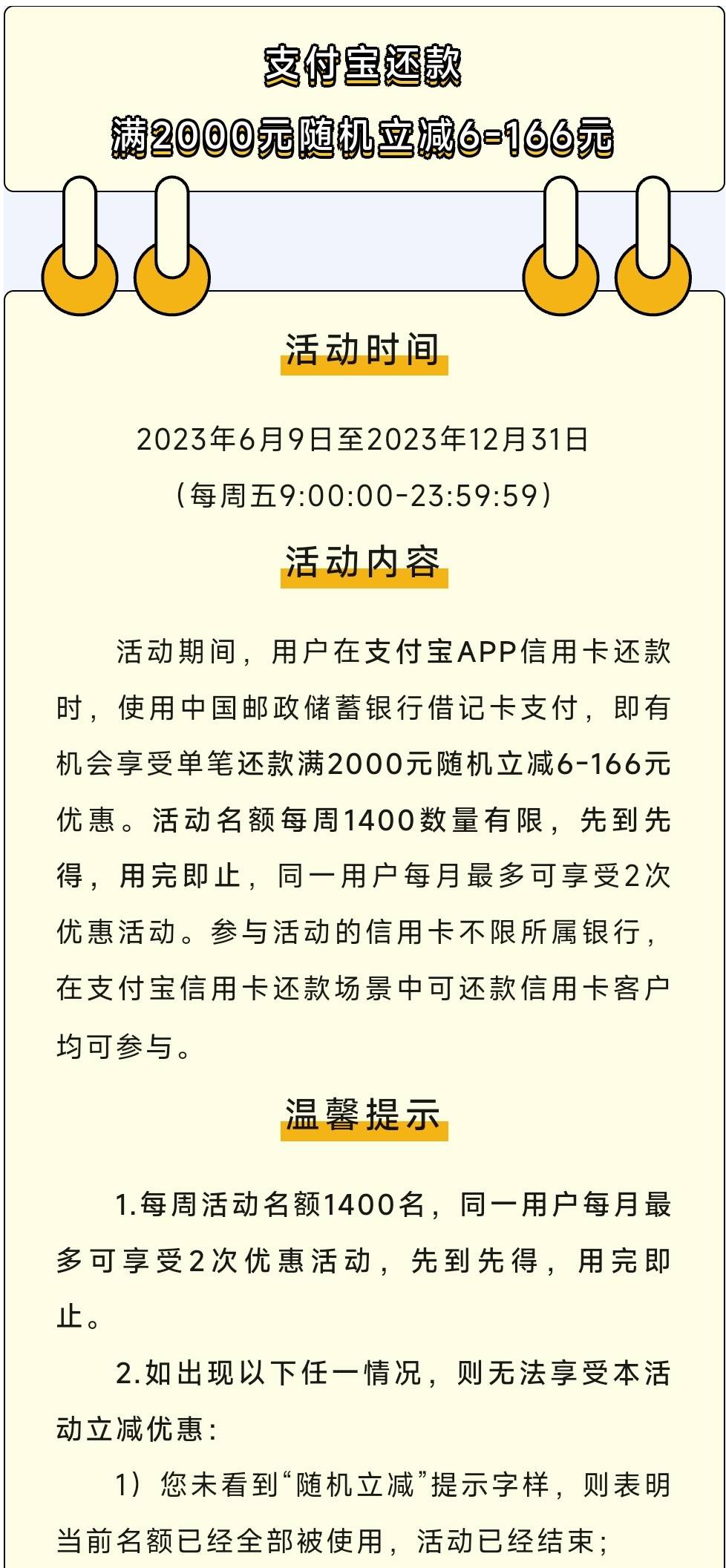 邮储银行抽188元红包
农信日打卡抽1000元红包
支付还款邮储减166元


今日新增
邮储银49 / 作者:卡羊线报 / 