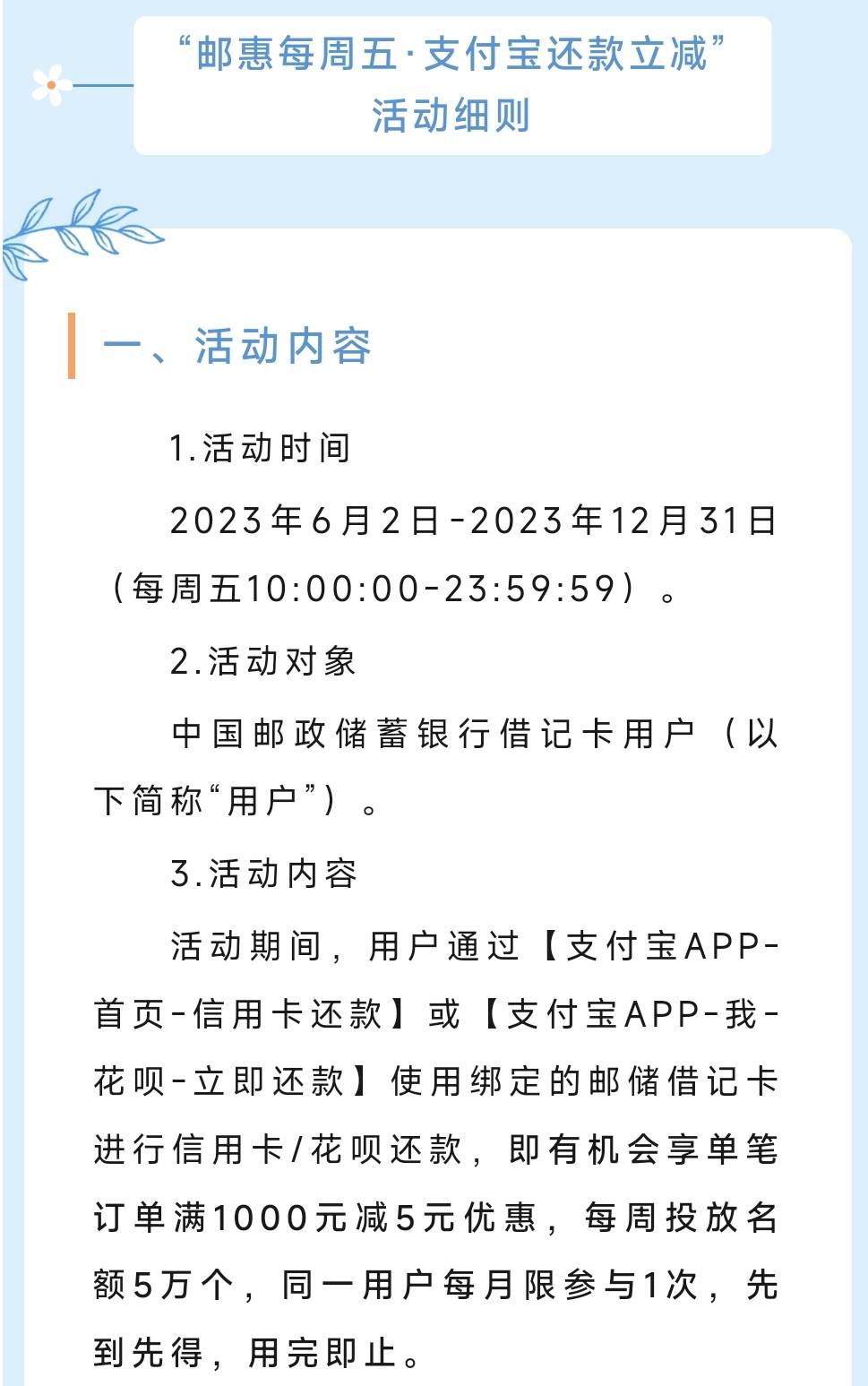 邮储银行抽188元红包
农信日打卡抽1000元红包
支付还款邮储减166元


今日新增
邮储银58 / 作者:卡羊线报 / 