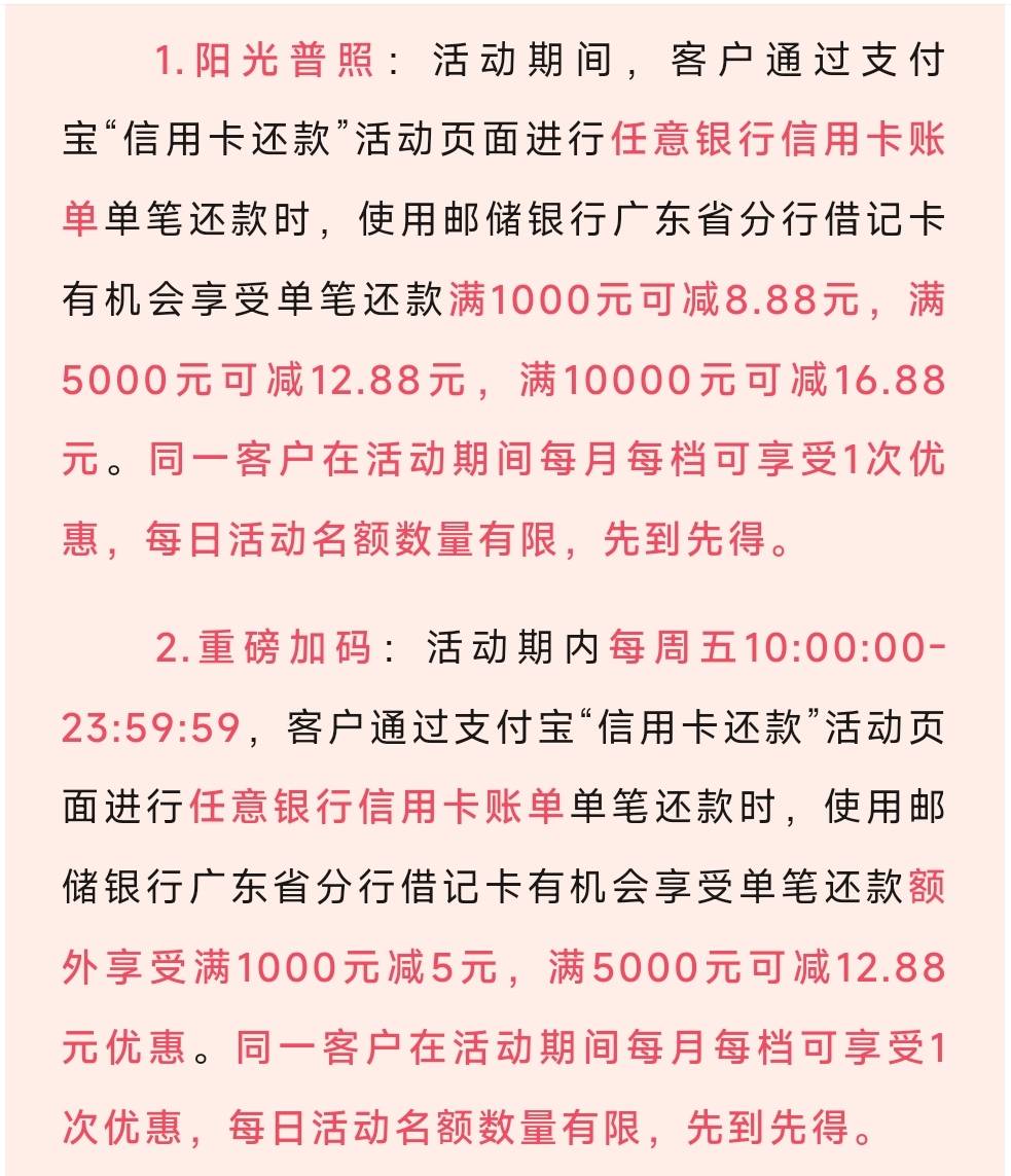 邮储银行抽188元红包
农信日打卡抽1000元红包
支付还款邮储减166元


今日新增
邮储银65 / 作者:卡羊线报 / 