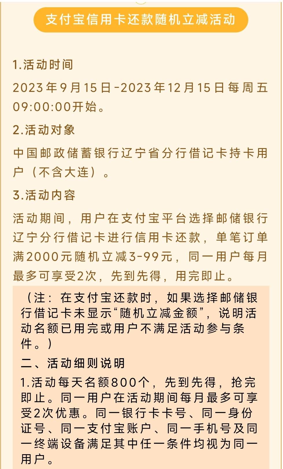 邮储银行抽188元红包
农信日打卡抽1000元红包
支付还款邮储减166元


今日新增
邮储银97 / 作者:卡羊线报 / 