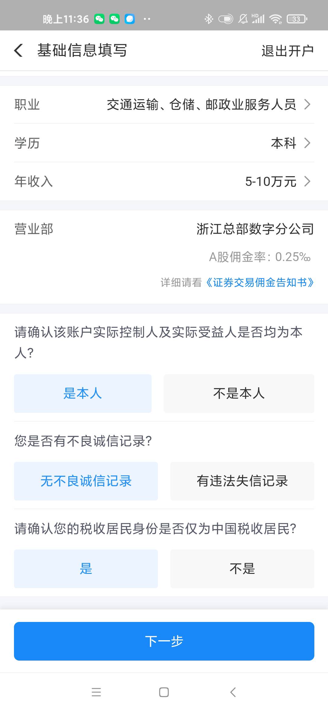 支付宝申请证券填信息这个下一步点不动我:)，有懂的老哥吗指导一下

62 / 作者:颍州小苏 / 