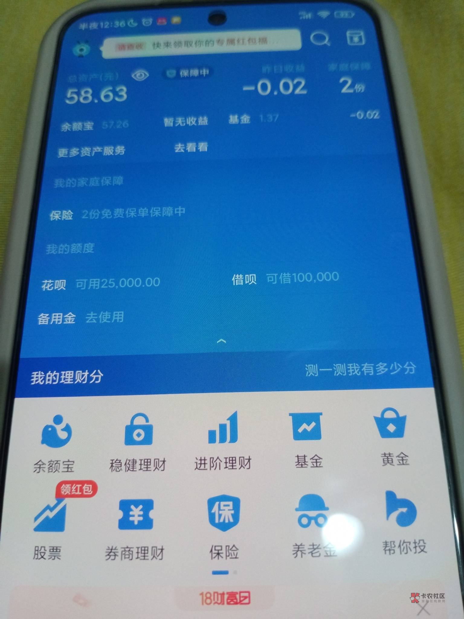 感觉支付宝就是坑比，以前放钱的时候，花呗3万掉到1000，现在没钱了，直接花呗额度提6 / 作者:一站宜白路 / 