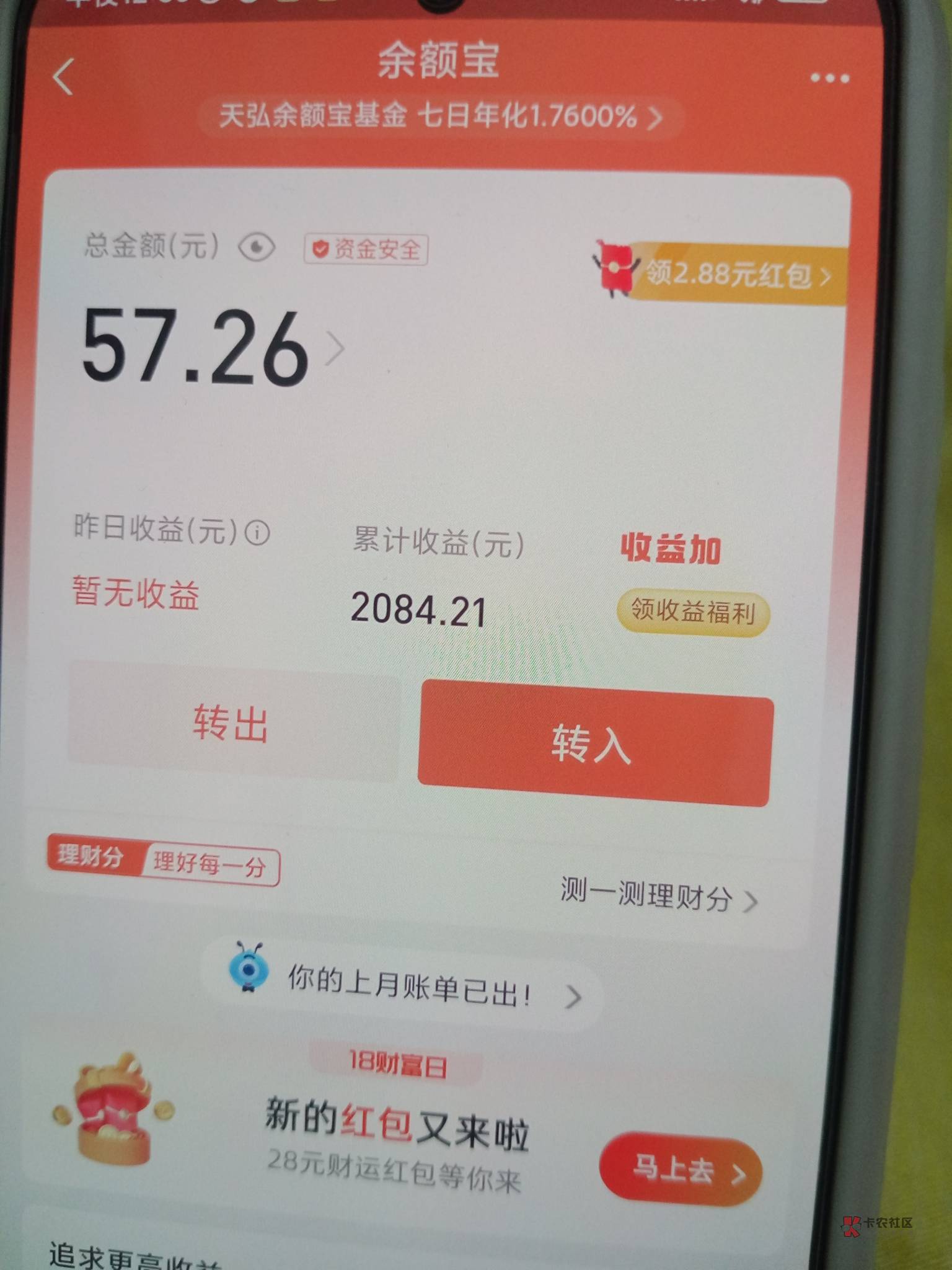 感觉支付宝就是坑比，以前放钱的时候，花呗3万掉到1000，现在没钱了，直接花呗额度提12 / 作者:一站宜白路 / 