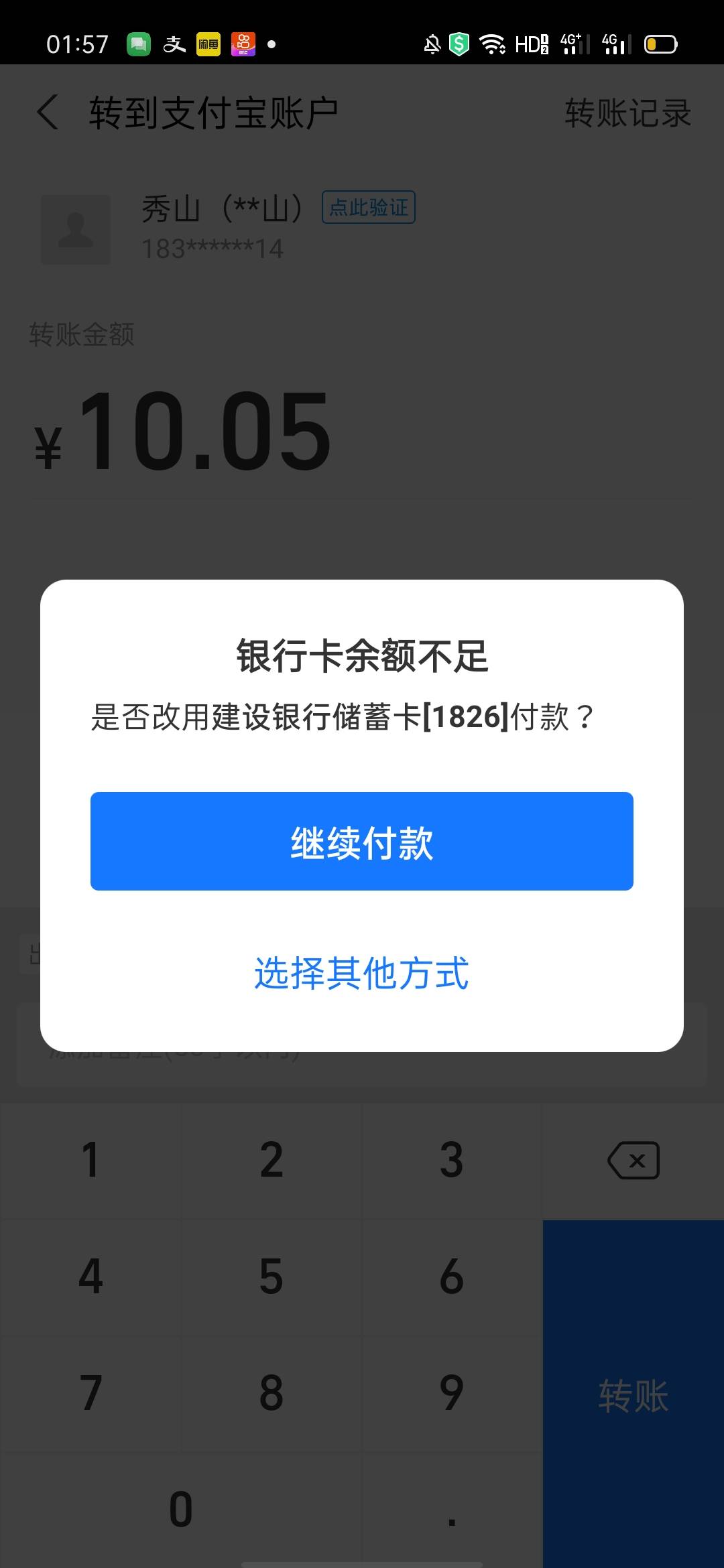 惠民贷支付券怎么提  其他的卡一类非掉了  全是0元只有这张三类有钱

88 / 作者:马牛逼nb / 