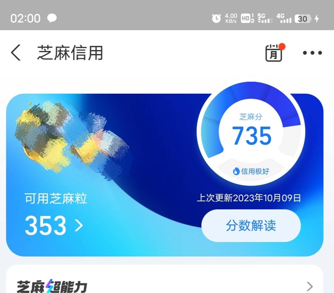 51人品贷下款，最近没x点，上次3000过了一次之后没一回都没过， 我信用报告不黑，只是4 / 作者:海下一千米 / 