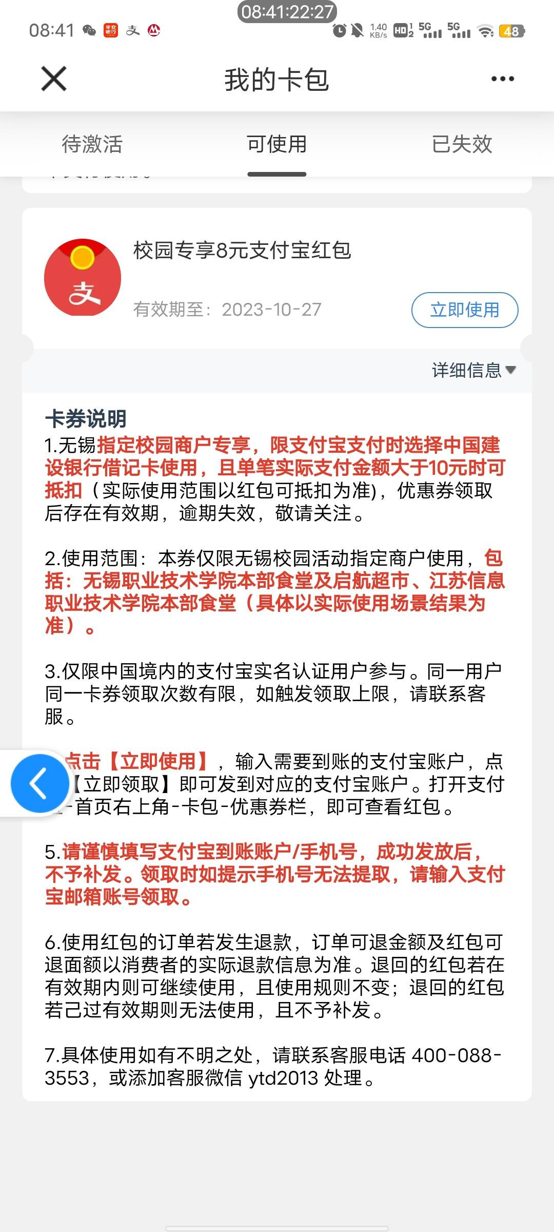 无锡校园支付宝红包能出吗

69 / 作者:卡农永久 / 