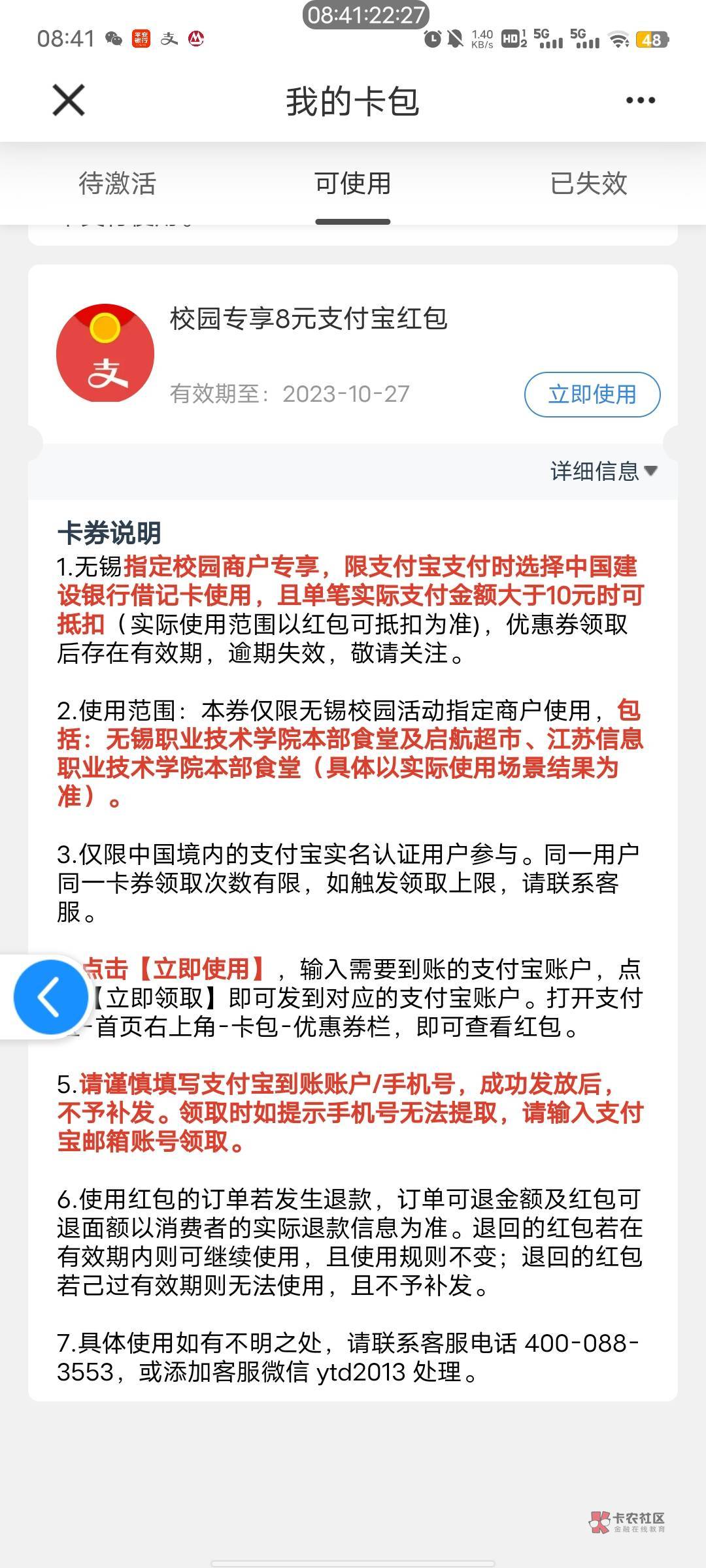 无锡校园支付宝红包能出吗

38 / 作者:卡农永久 / 