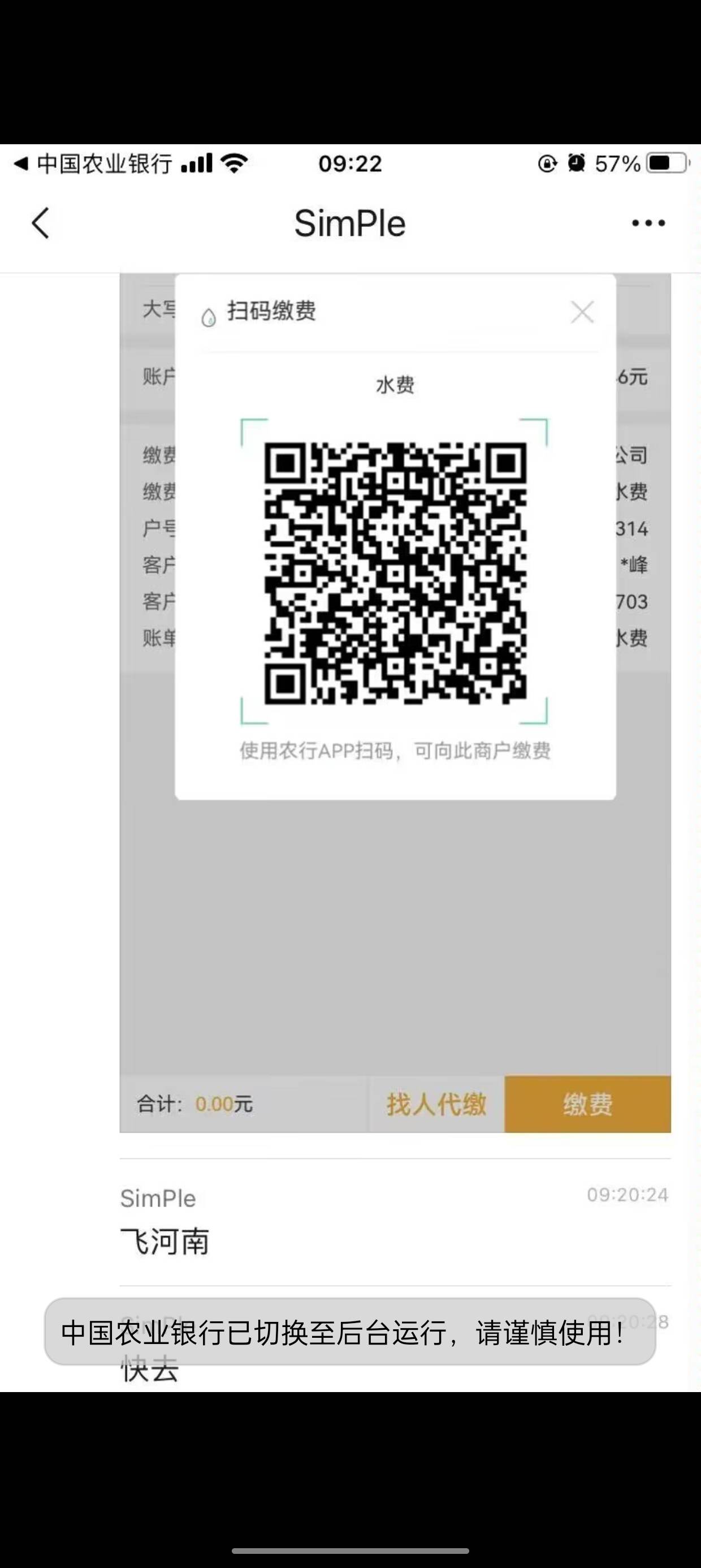 感谢河南水费

98 / 作者:非常不错的名字 / 