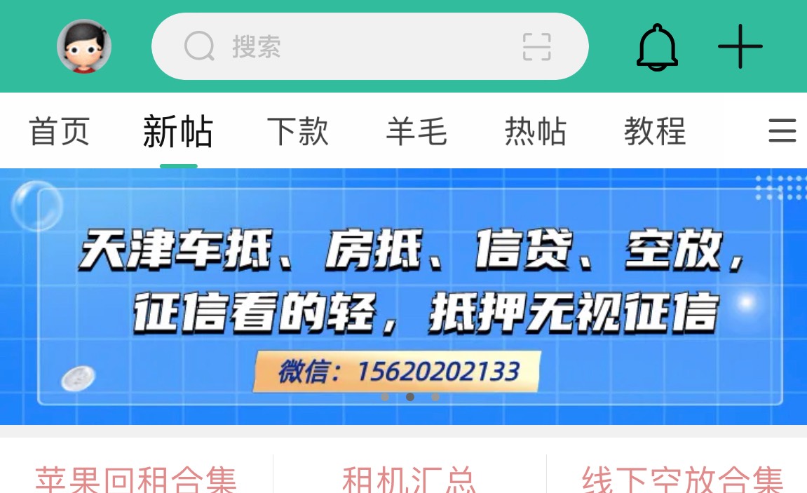 022天津、010北京寻信用报告两年内无逾期，想做税贷的，100w起做
抵押贷、信贷、空放
86 / 作者:镜花水月呵呵嘣 / 