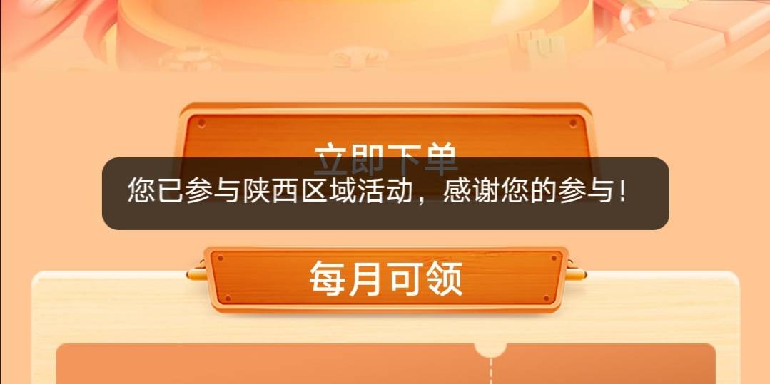 建行生活领个外卖券才想起，农行美团被锁陕西能破嘛，关键陕西被撑si鬼卡包卡废了，好61 / 作者:驴背上的拿破仑 / 