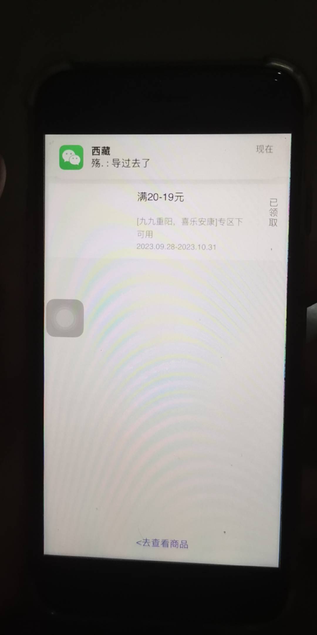 中国银行app，银发专区，抢20-19卷，一块钱买洗衣液还行，每天十点抢，很容易，不卡，63 / 作者:᭄潘金莲 / 