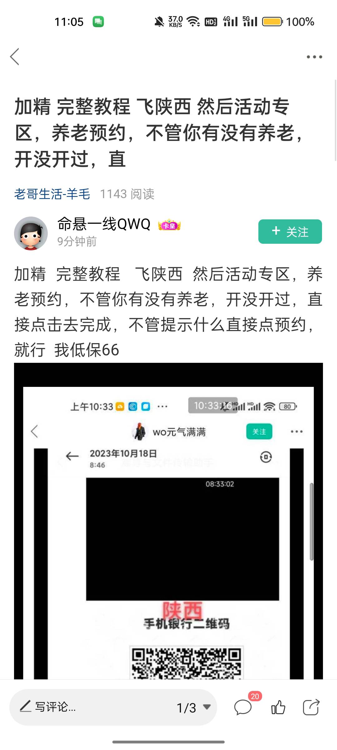 感谢老哥教程，之前预约了飞过去直接抽了


5 / 作者:池鱼不爱吃鱼呀 / 