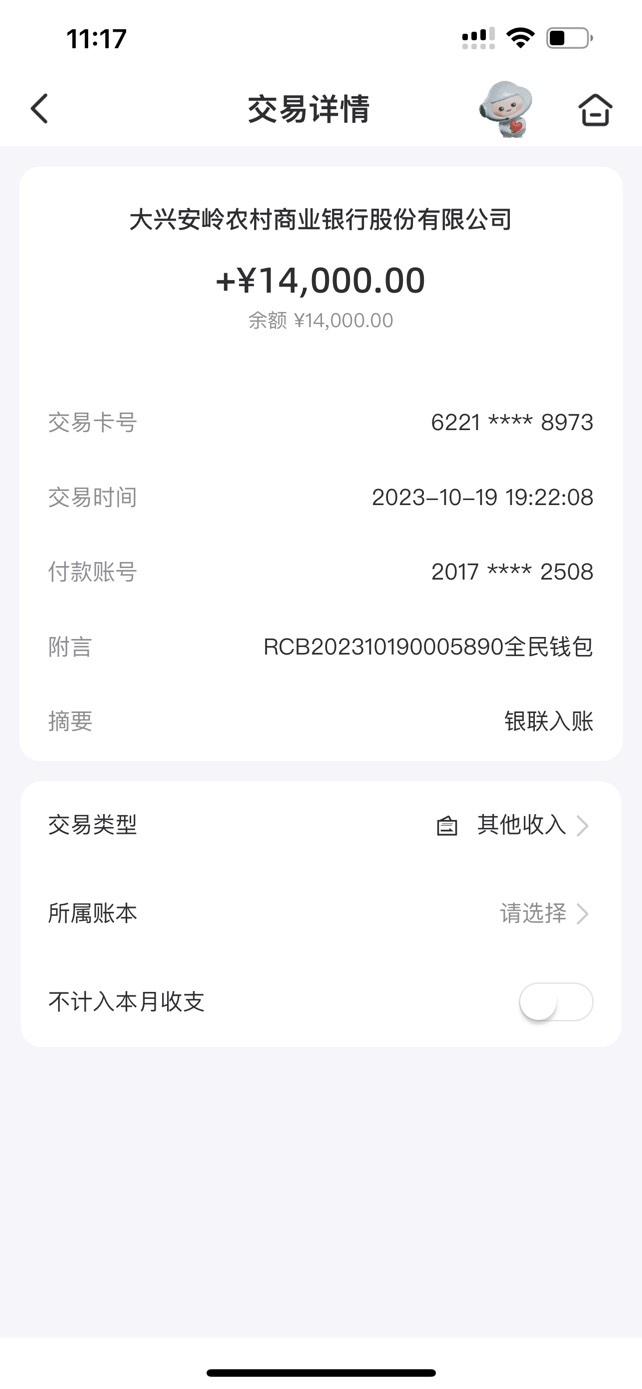 芒哩下款14000 莫名其妙的口子
说下资质 花 无当前逾期 三年前信用卡逾期半年后面还清35 / 作者:Fonghaoran / 