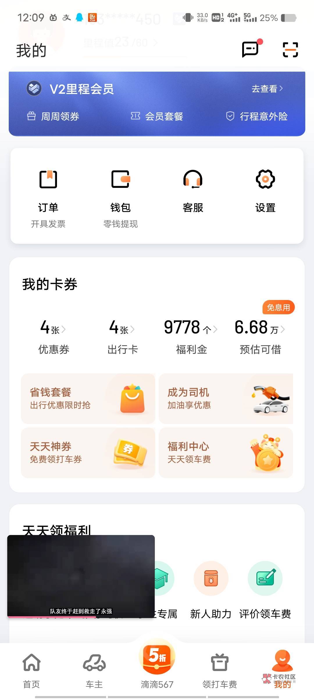 滴滴话费有人收吗可以换绑小号无实名可以直接换绑没钱充15出



1 / 作者:骗子都是sg / 