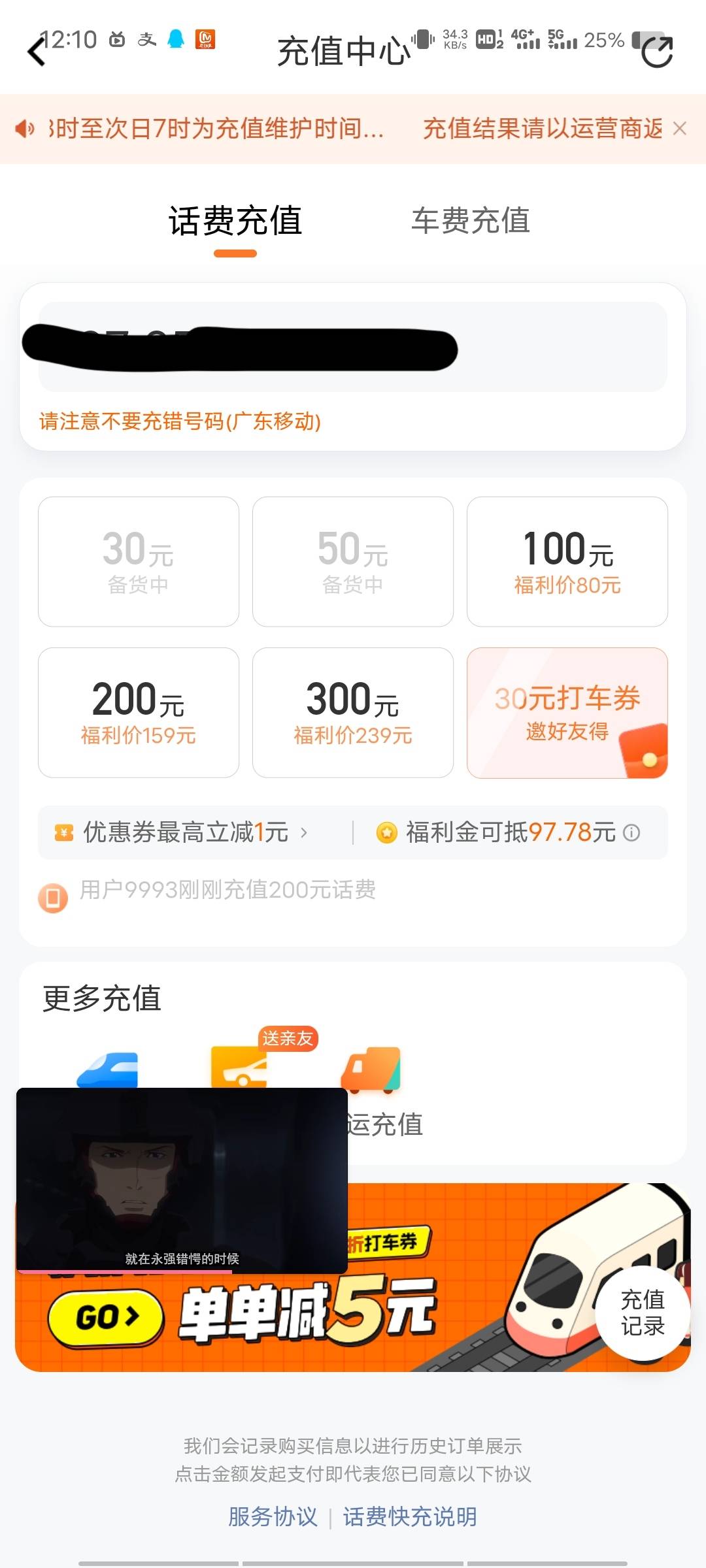 滴滴话费有人收吗可以换绑小号无实名可以直接换绑没钱充15出



97 / 作者:骗子都是sg / 