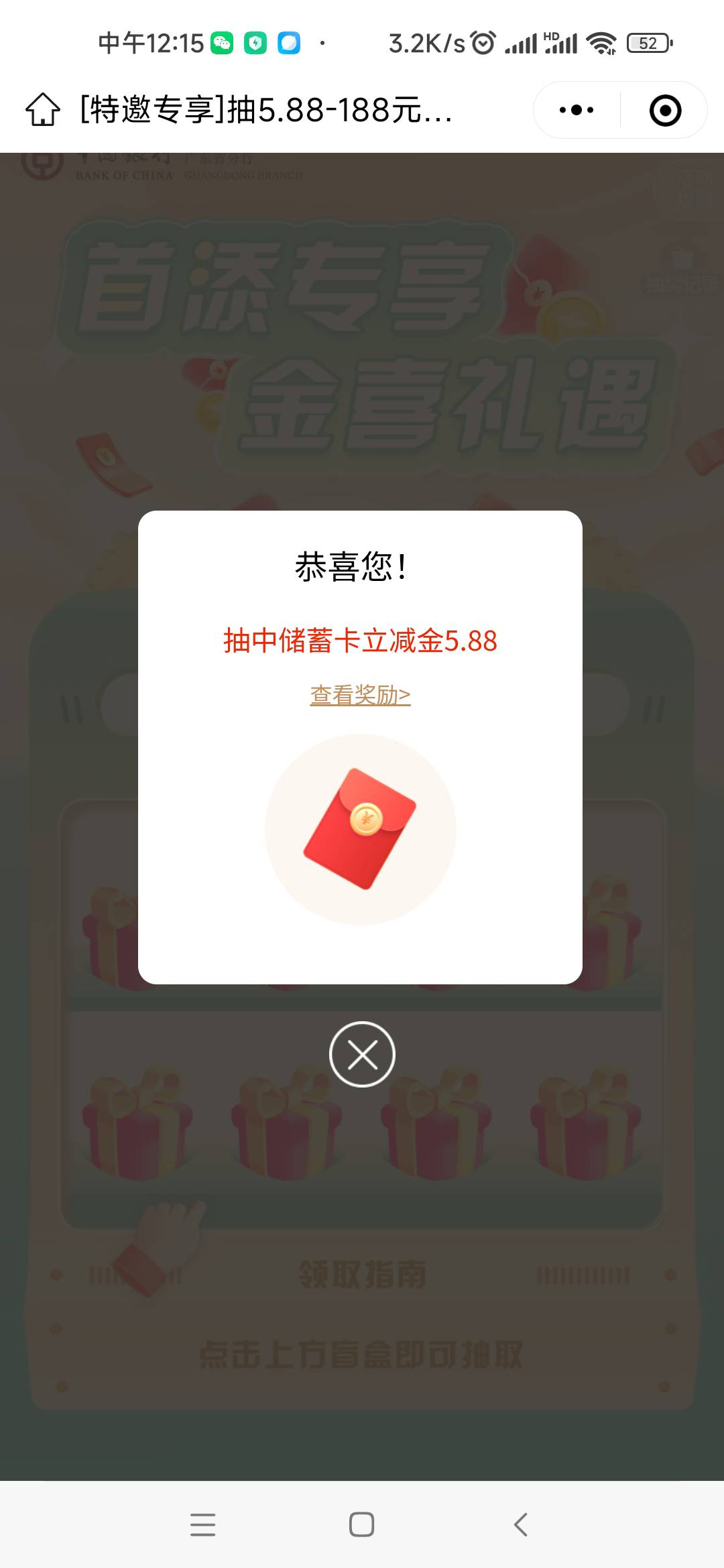 中行特邀领5.88-188元立减金！https://wlmf.vip/s/1hcub5642?加企微享专属服务！退订71 / 作者:黄嗨 / 