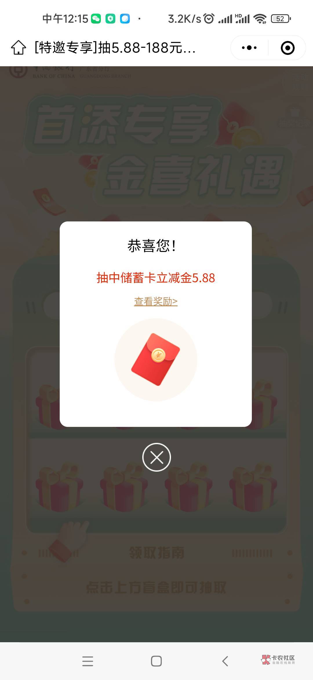 中行特邀领5.88-188元立减金！https://wlmf.vip/s/1hcub5642?加企微享专属服务！退订47 / 作者:黄嗨 / 