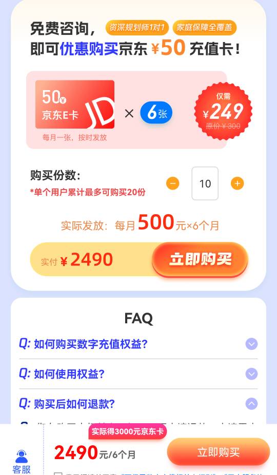 粗暴大毛 
众安保险旗下的大平台
目前有bug可以买20次
每次下拉数量改10份，可以买两60 / 作者:115狮 / 