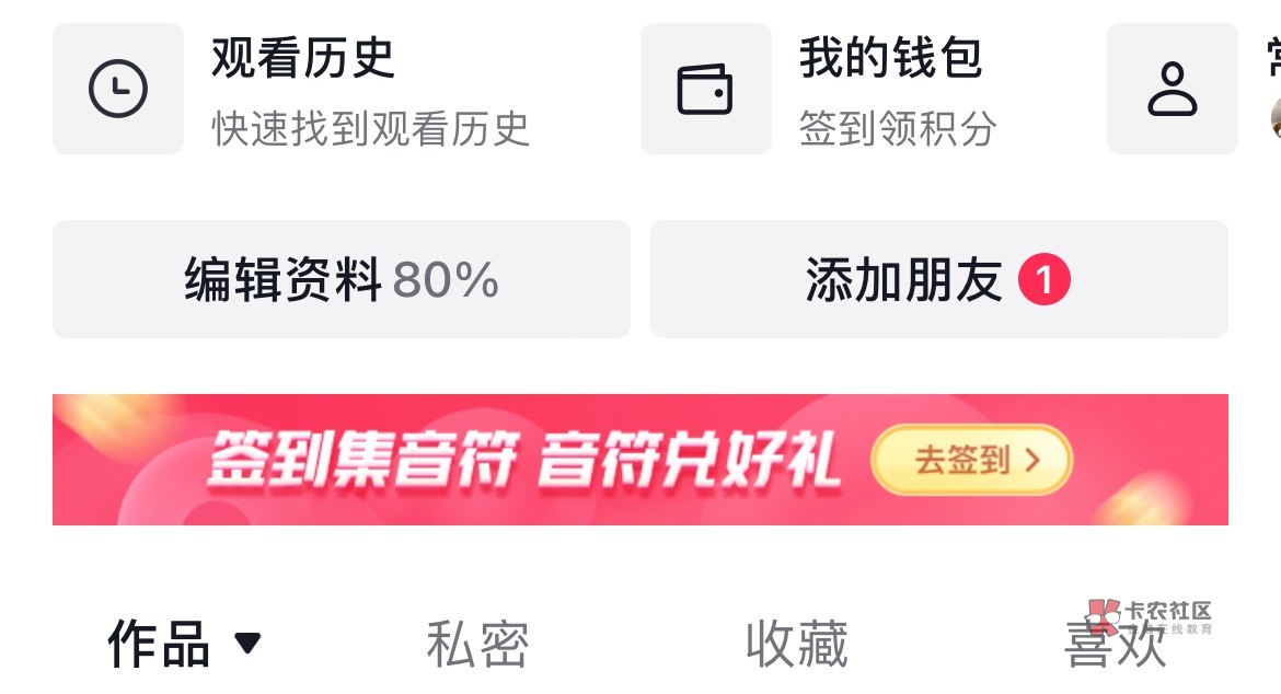 抖音毕业 两百多 两天 极速版 看我的入口 部分人有活动 前几天有人发过我这里再发一下21 / 作者:卡农跳跳虎 / 