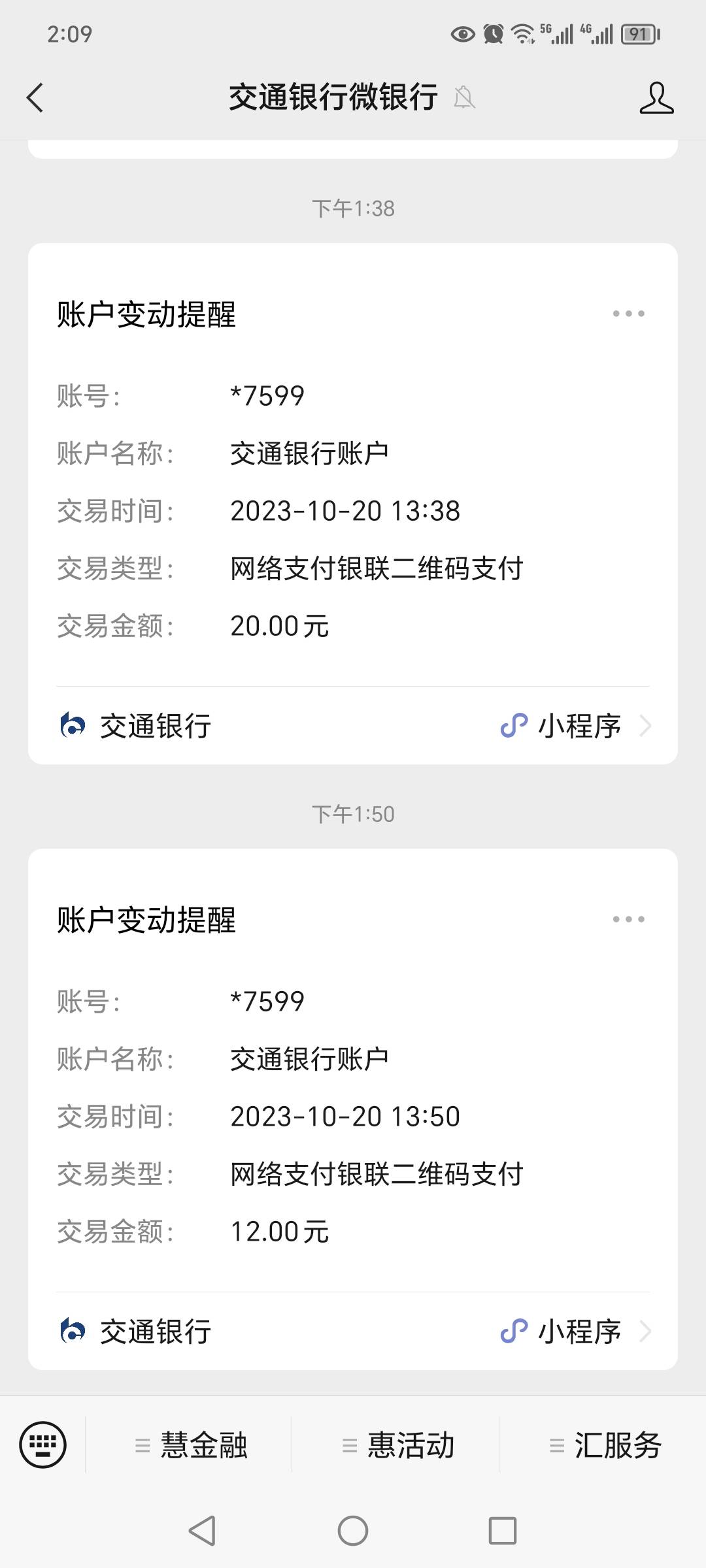 交通的这些券自从升级以来，我都是自己扫支付宝或者微信收款码就能自己T了的，不用找41 / 作者:观阴大师54 / 