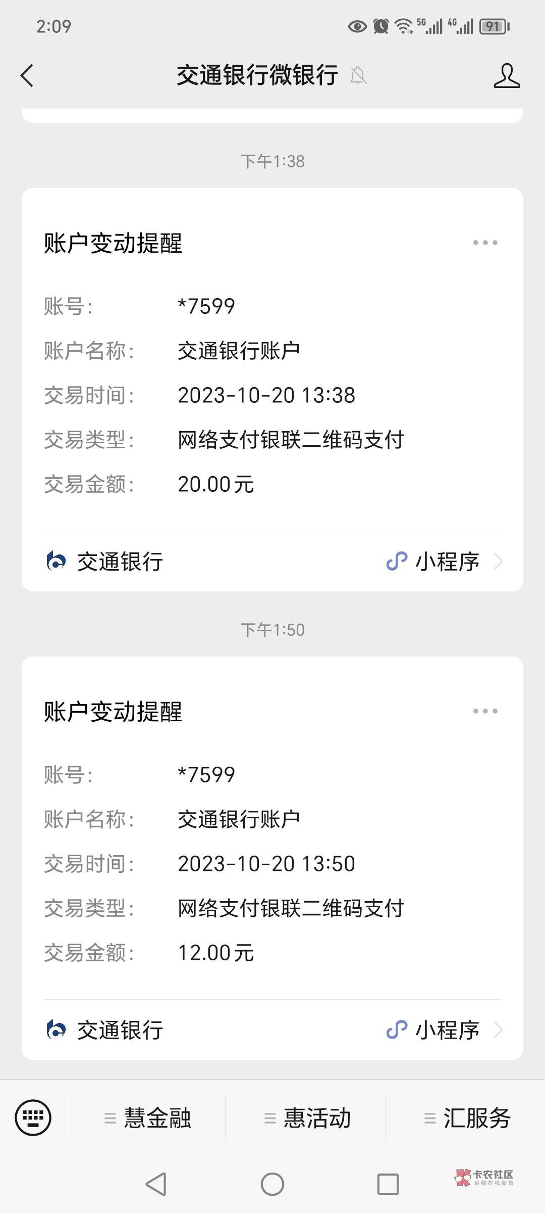 交通的这些券自从升级以来，我都是自己扫支付宝或者微信收款码就能自己T了的，不用找71 / 作者:观阴大师54 / 