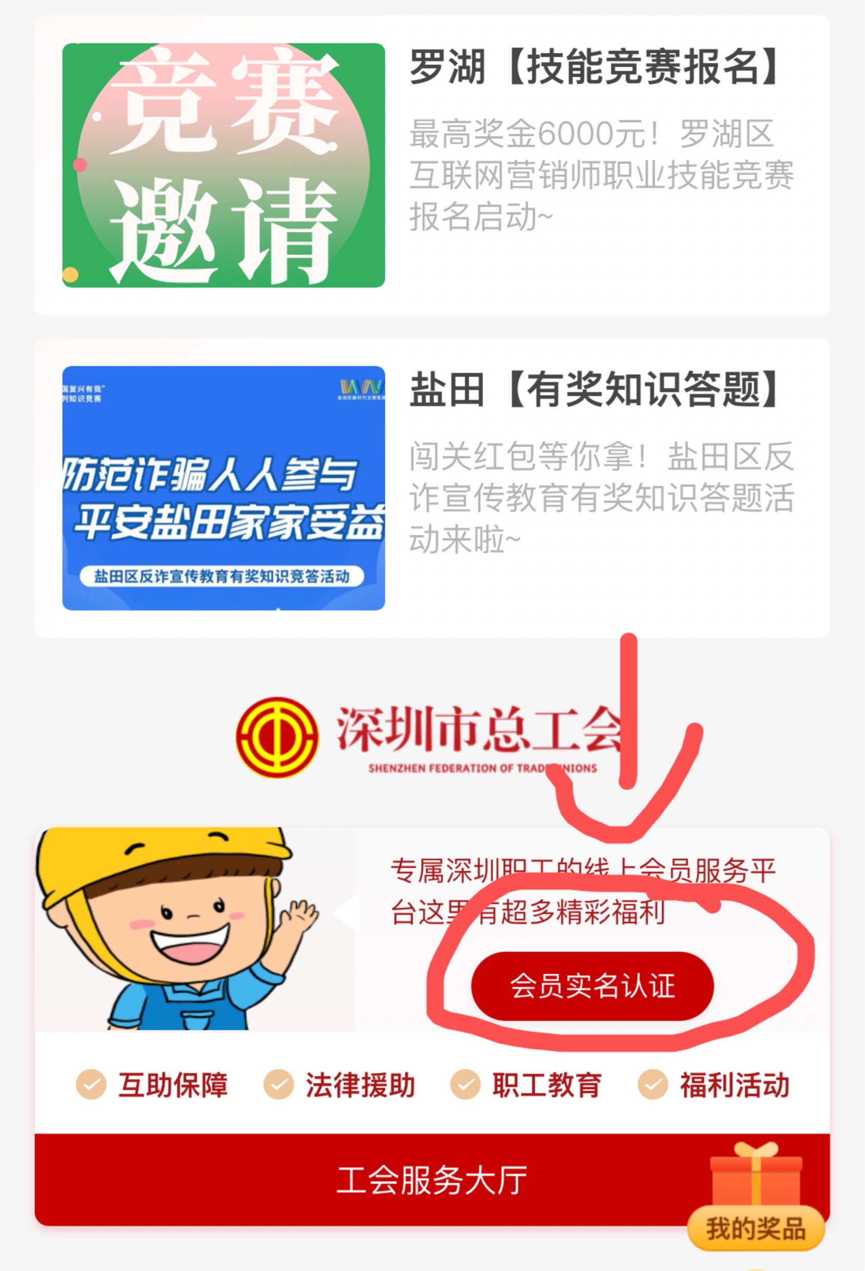 不是进了新业态工会就能抽的，要新业态变更以后才能抽的，以前下个饿了么或者美团骑手76 / 作者:捡漏小能手 / 