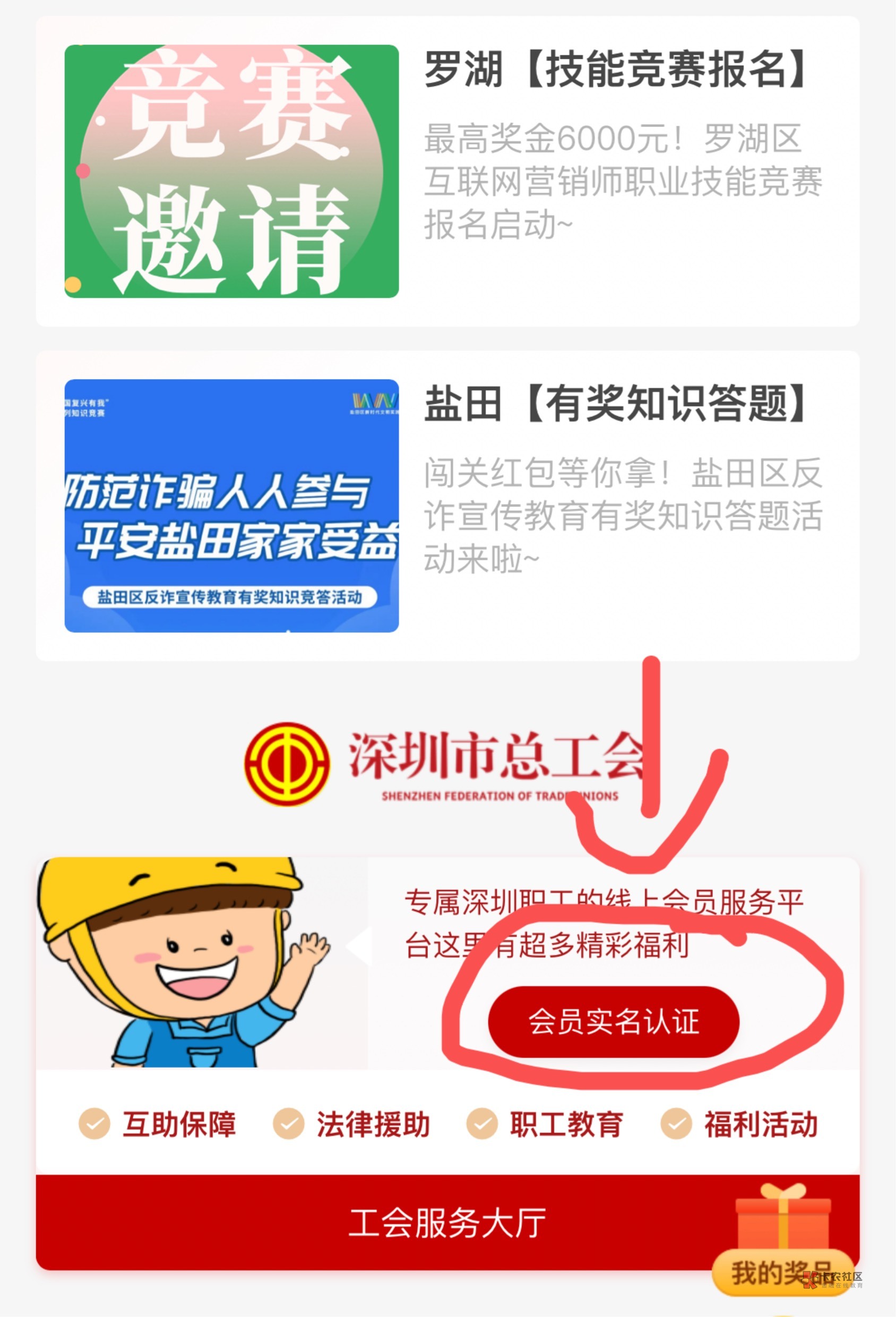 不是进了新业态工会就能抽的，要新业态变更以后才能抽的，以前下个饿了么或者美团骑手16 / 作者:捡漏小能手 / 