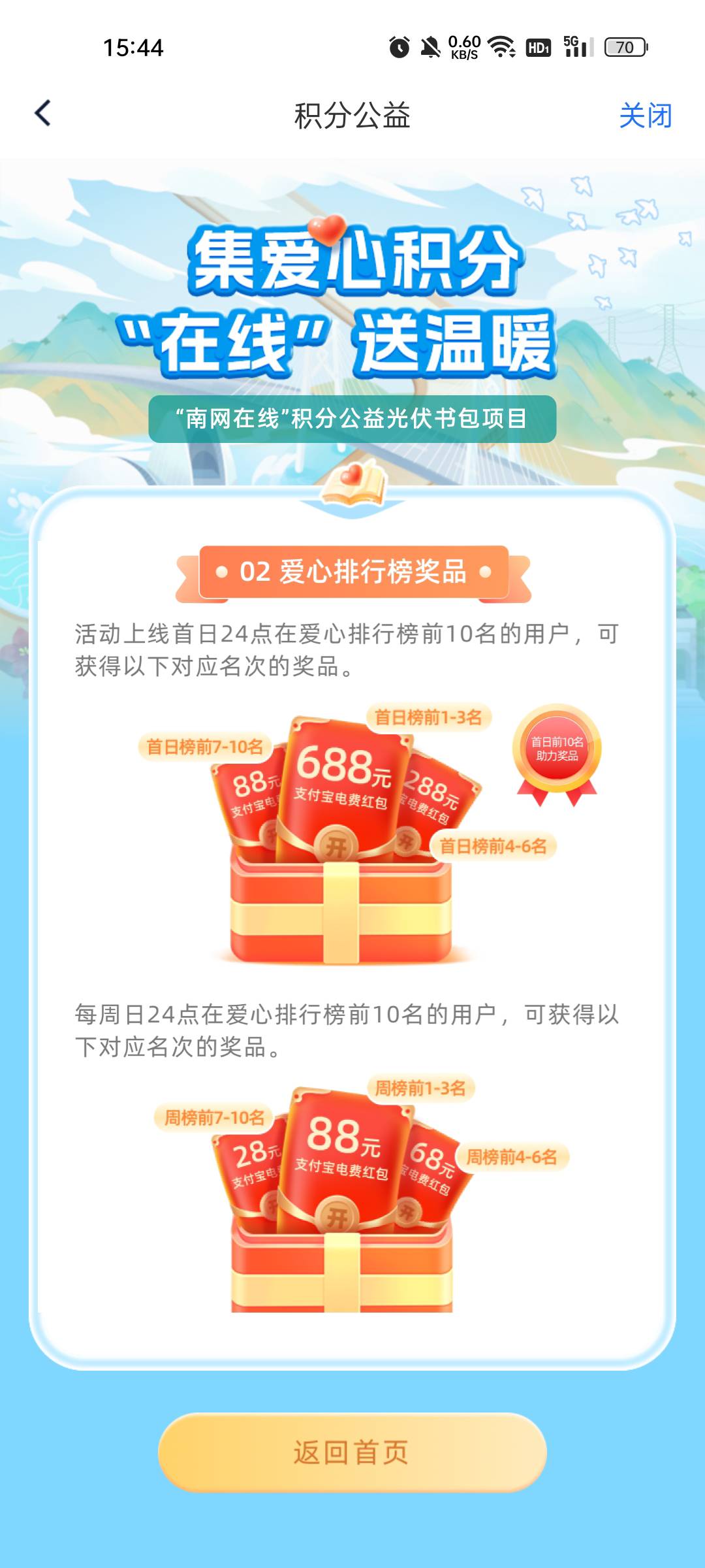 3000多积分换了美团，早知道都换爱心积分了，轻松上前10！


79 / 作者:缘中梦 / 