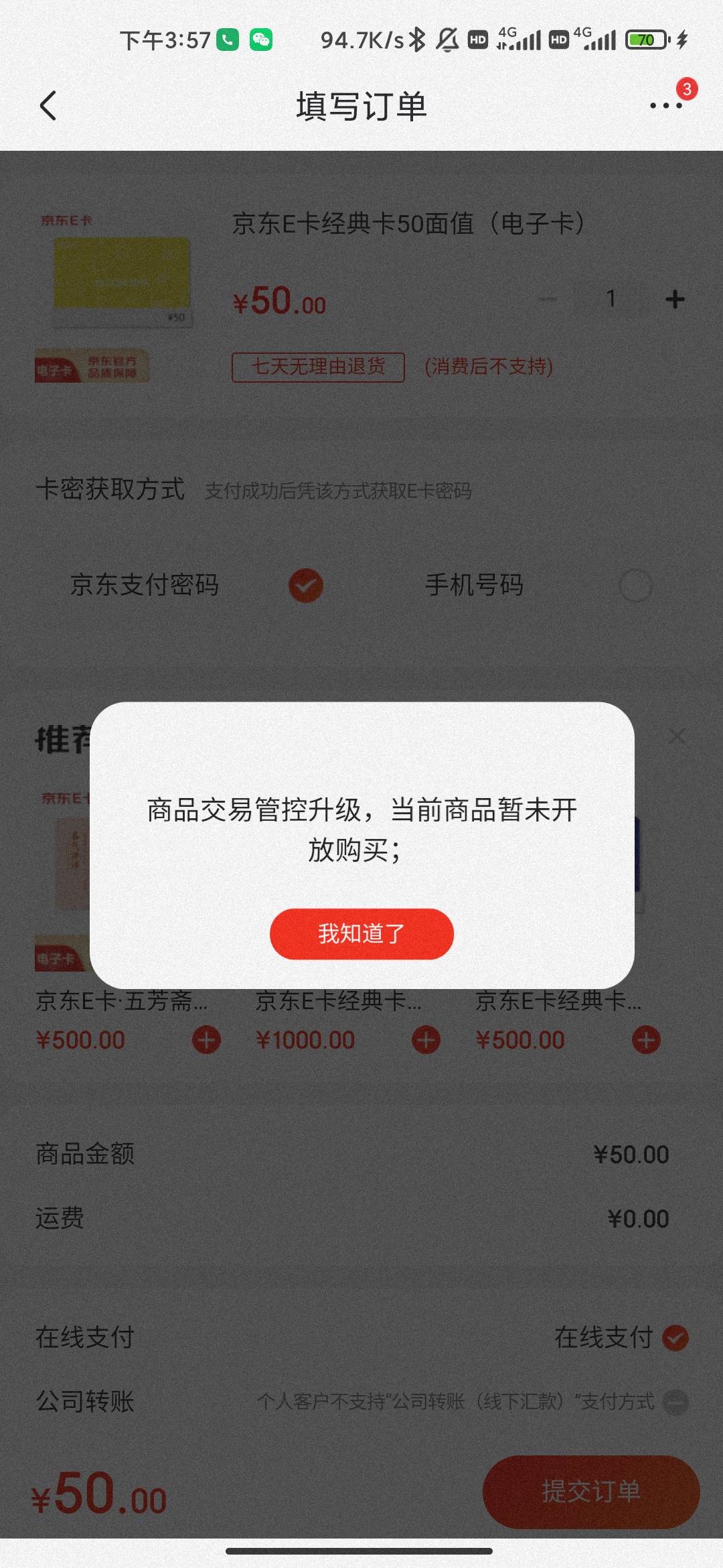 老哥们怎么买不了京东礼品卡啊

8 / 作者:hello邹先生z / 