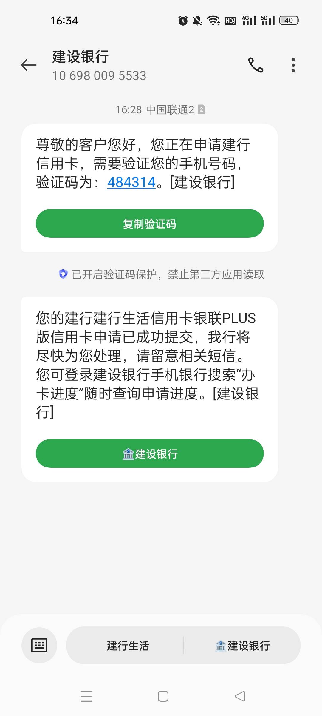 刚看到老哥说的云闪付申请建行生活卡。几分钟短信来过了。之前申请了十几次美团一次生24 / 作者:熬夜不好11 / 