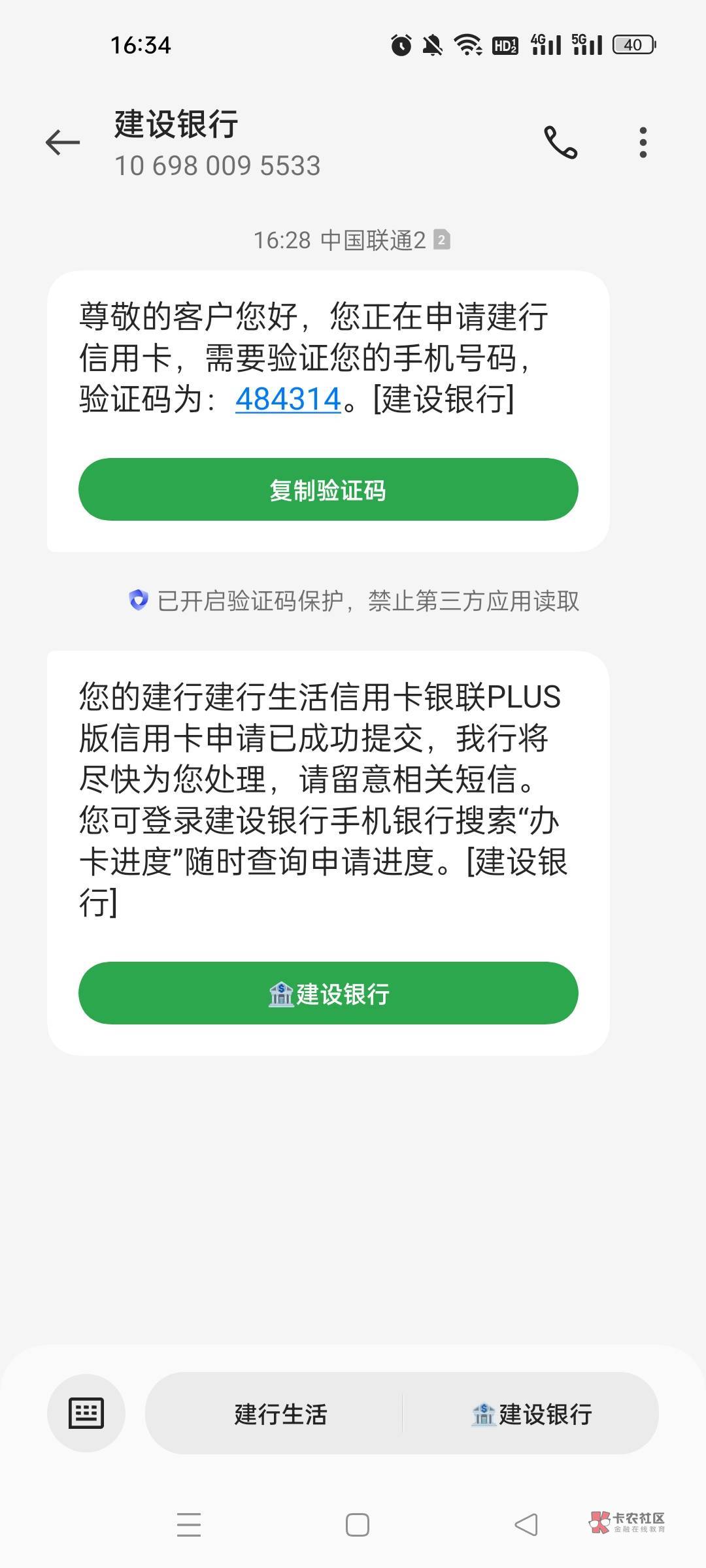 刚看到老哥说的云闪付申请建行生活卡。几分钟短信来过了。之前申请了十几次美团一次生11 / 作者:熬夜不好11 / 