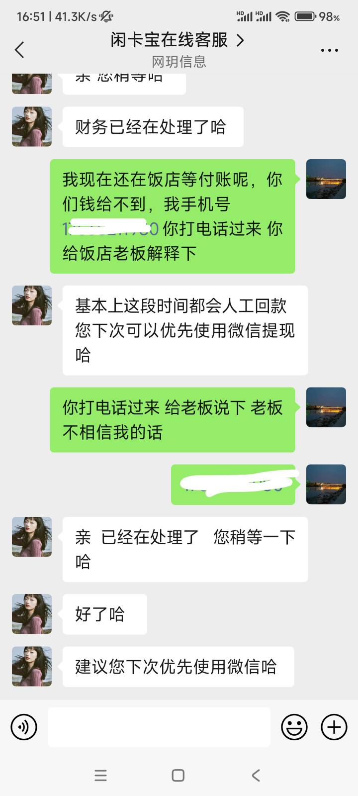 闲卡宝真特码lj 以后不用这个了

31 / 作者:奇迹之城 / 