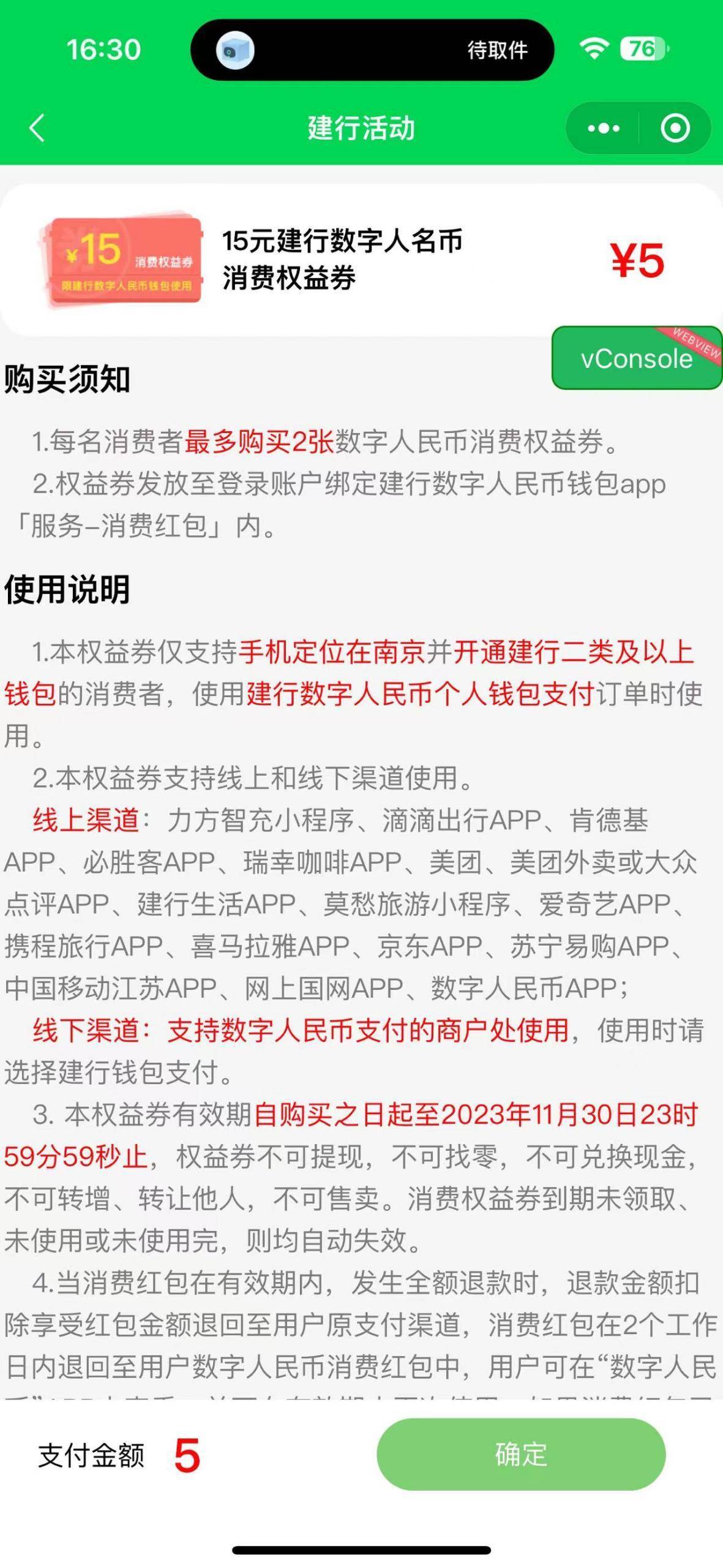  首发    10块薅30块数字货币通用红包(可递减 ) 微信小程序搜索:力方智充  如果红包不93 / 作者:下雨的春笋3 / 