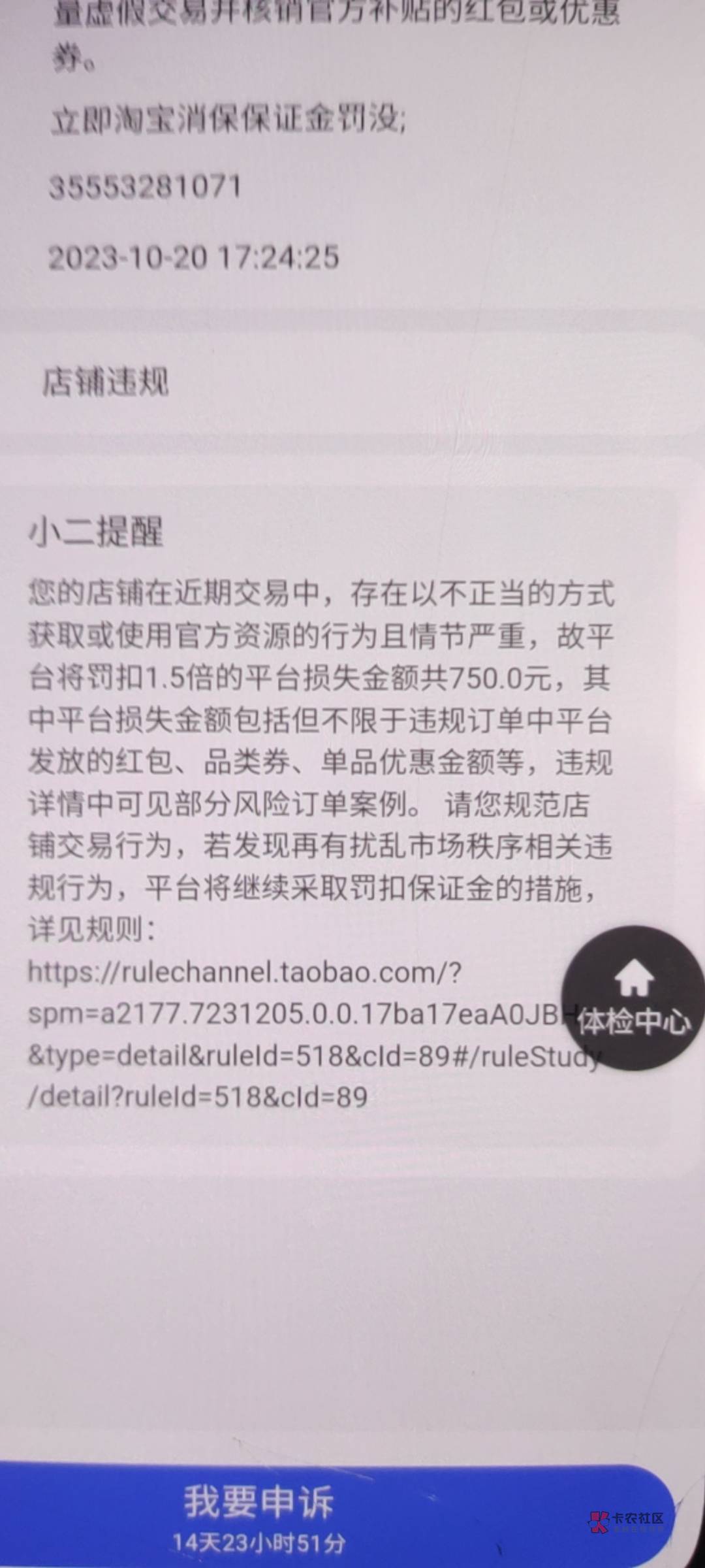 这个咋办，支付宝的钱要提走吗？我支付宝日常都有钱的

50 / 作者:大菠萝侦探 / 