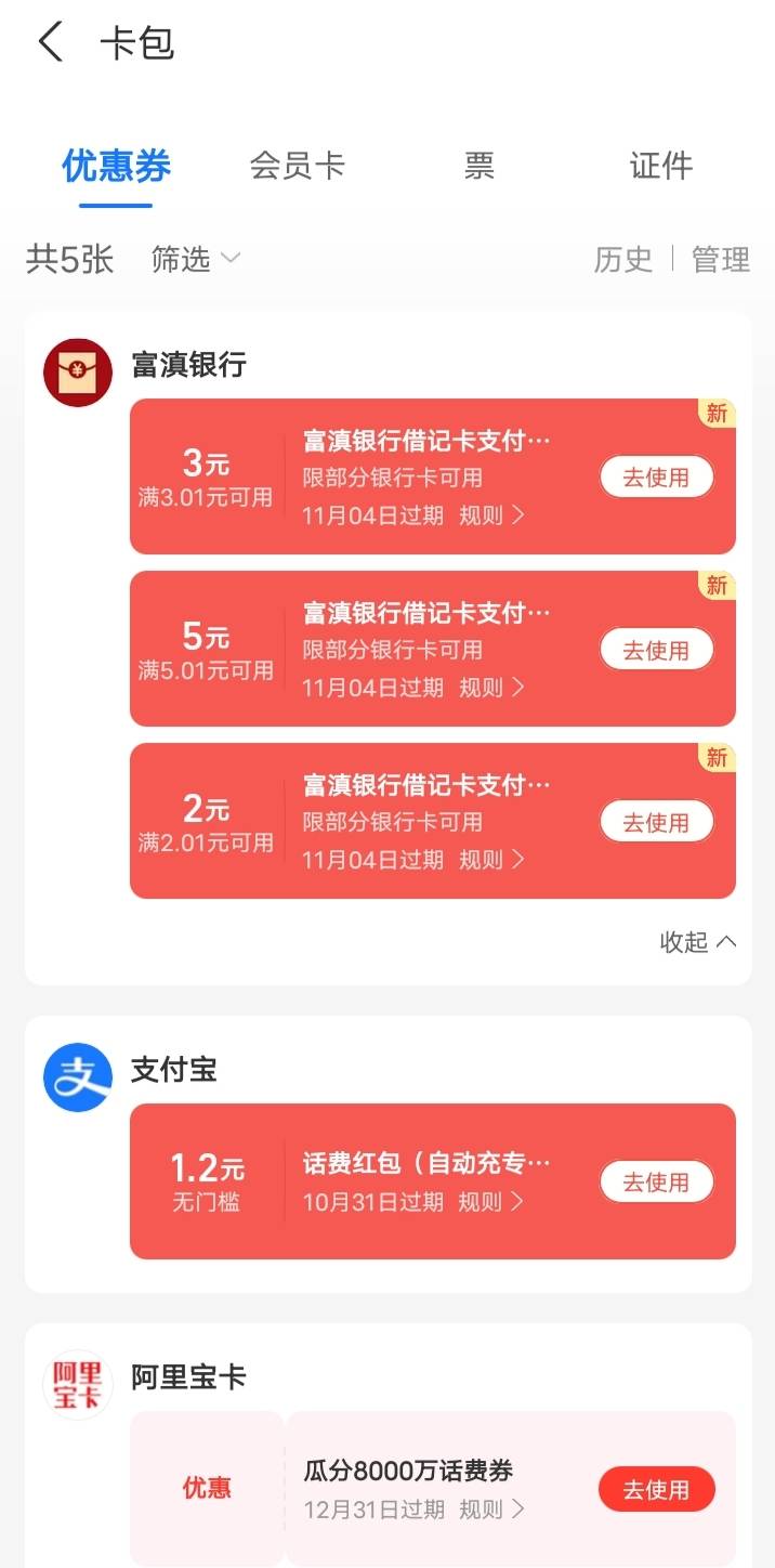 支付宝搜富滇银行省钱卡

21 / 作者:你最近咋样 / 