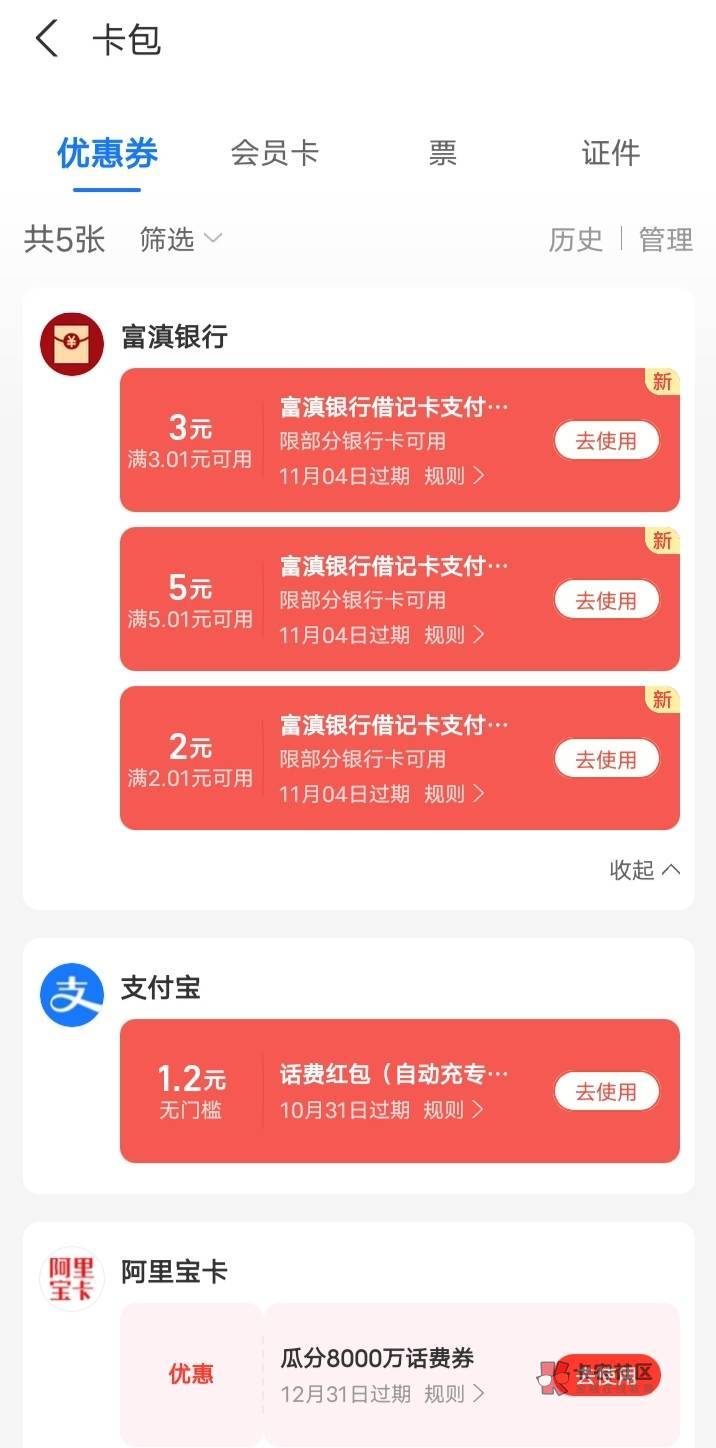 支付宝搜富滇银行省钱卡

18 / 作者:你最近咋样 / 