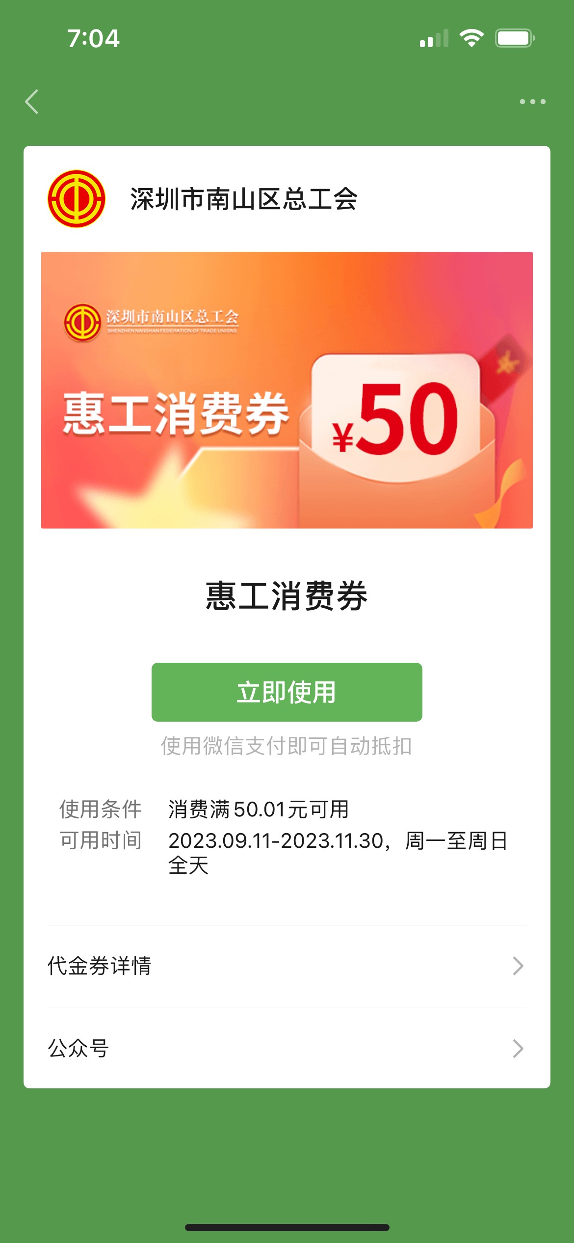 惠工50元43出，这个不能买沃尔玛注意，鱼偷喝怡宝

45 / 作者:偷喝怡寶 / 