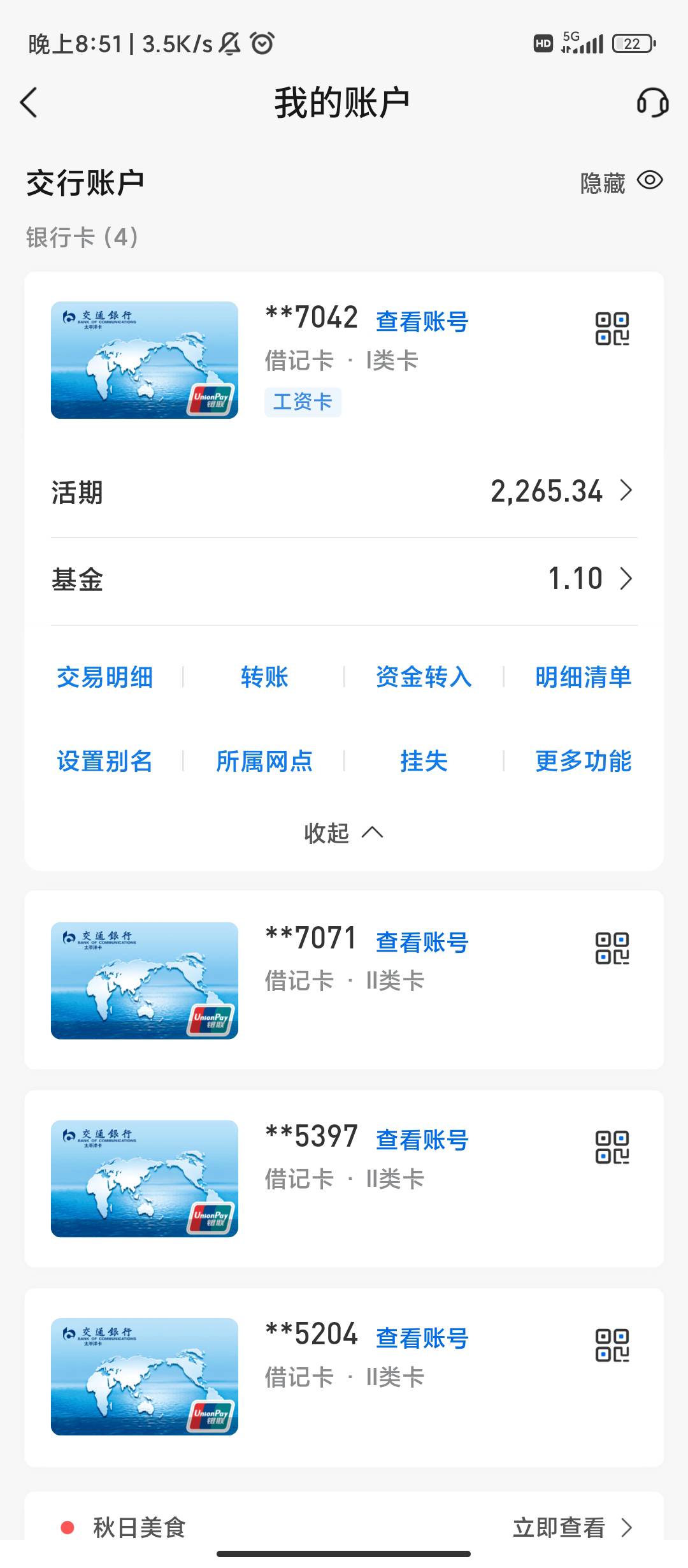 发了5k给老妈转了1k女朋友900 妹妹读书生活费1000还有2 k多 加油



64 / 作者:真难gfsi / 