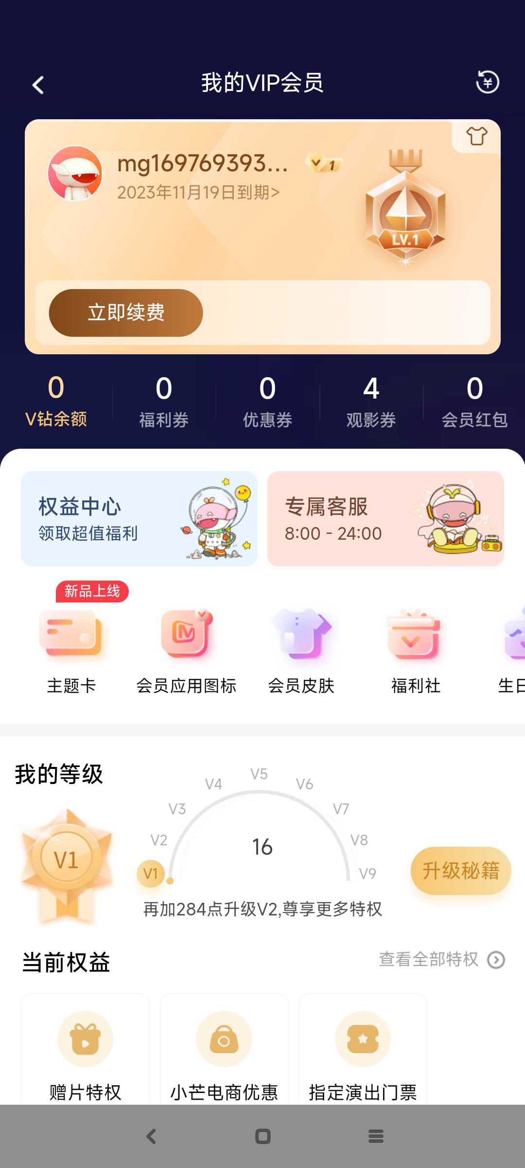 老农深圳，1买芒果月卡。挂鱼出，我6出掉了，妹妹都爱看湖南的综艺

57 / 作者:如寄 / 