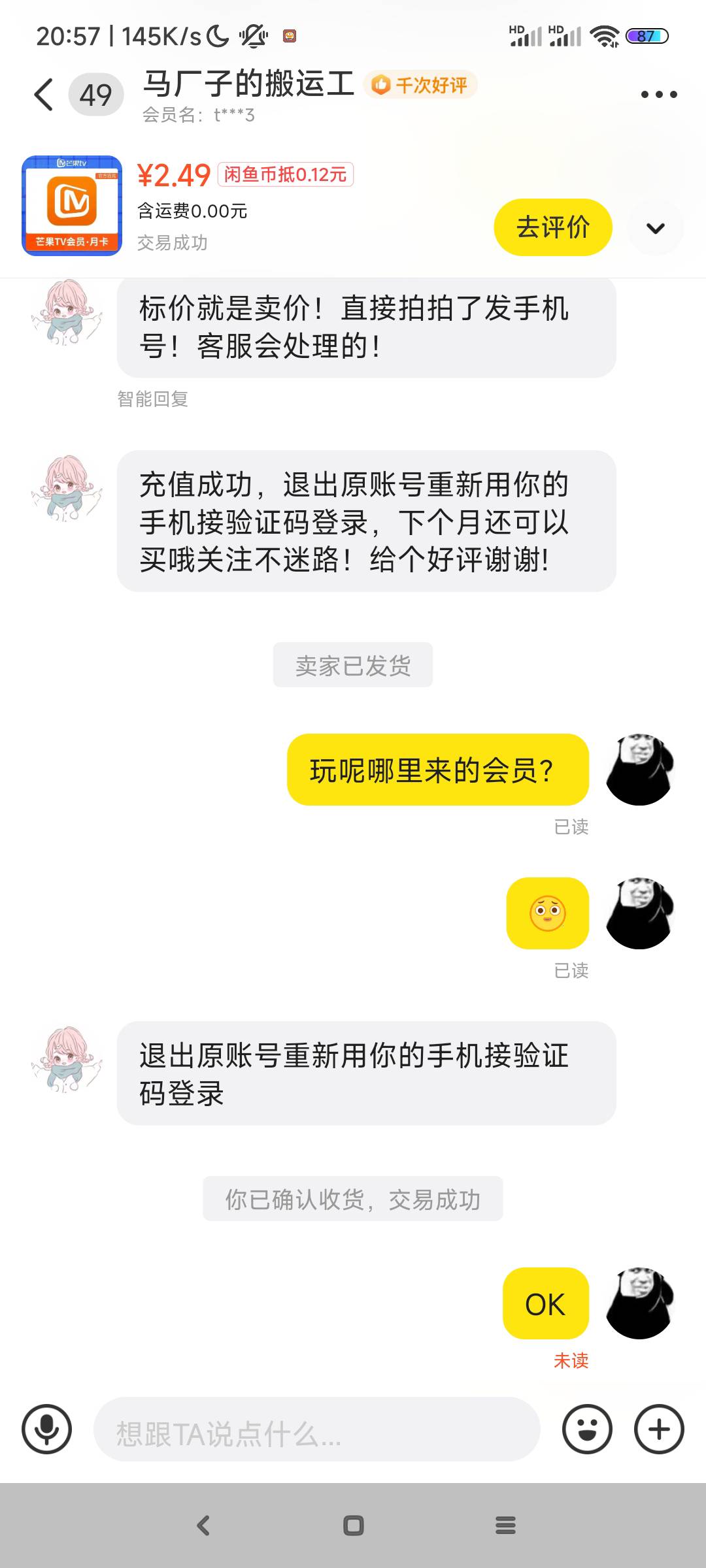 老农深圳，1买芒果月卡。挂鱼出，我6出掉了，妹妹都爱看湖南的综艺

28 / 作者:如寄 / 