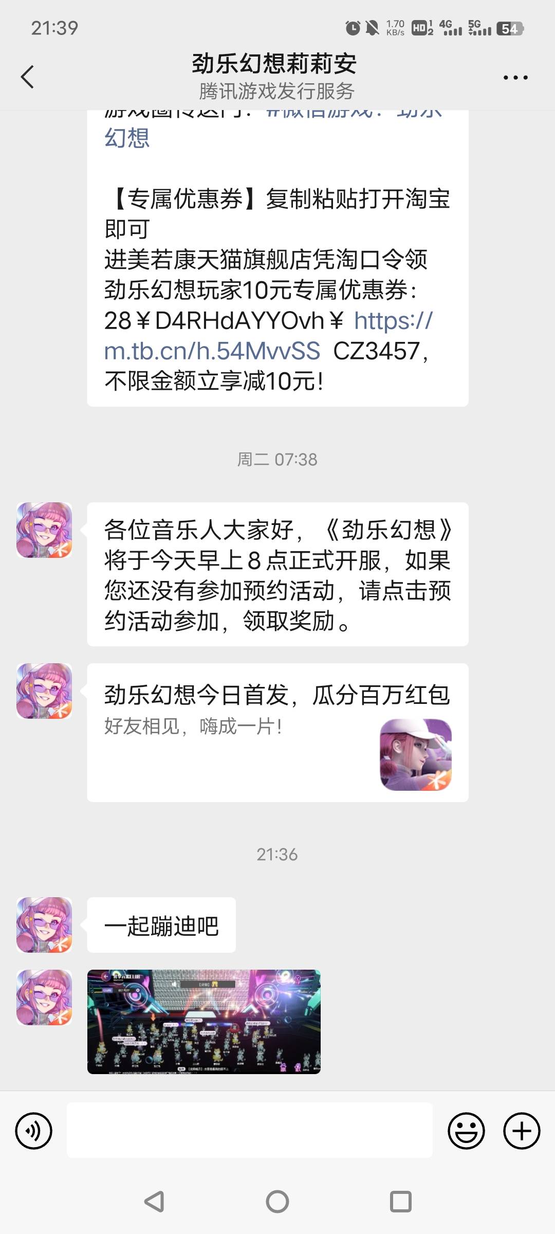 莉莉安发来信息了，老哥们要不要去蹦迪？

49 / 作者:bbbcc / 