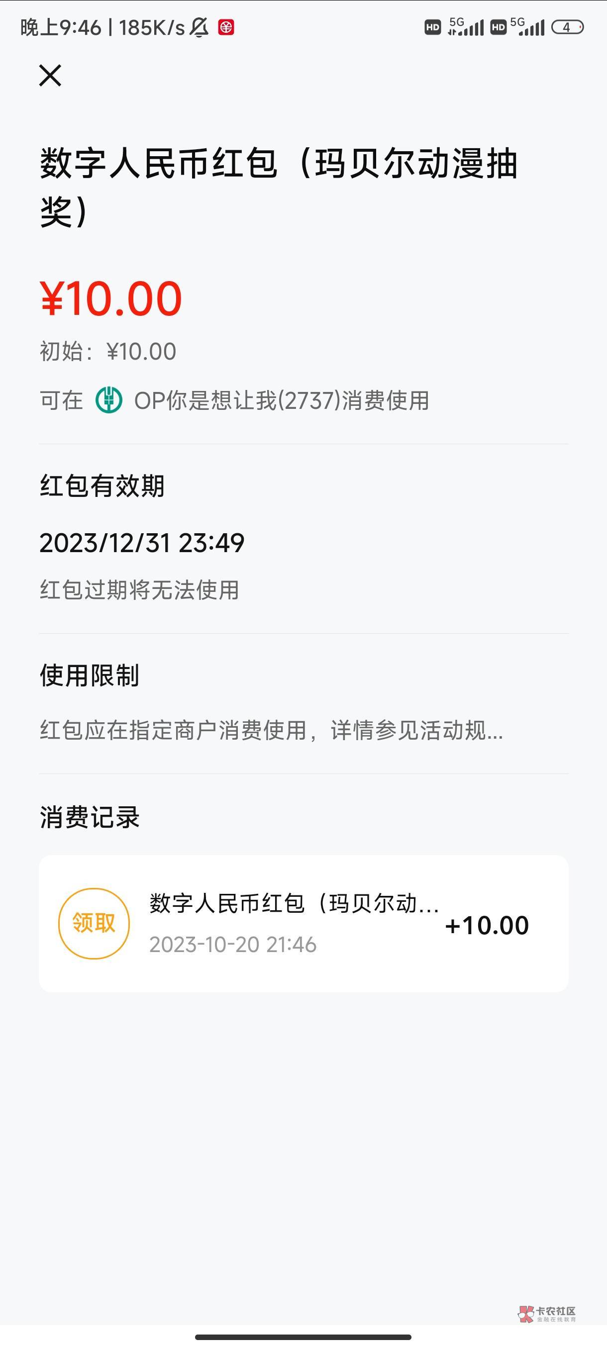 老农深圳抽中的数币红包能用美团吗

10 / 作者:公民明年就 / 