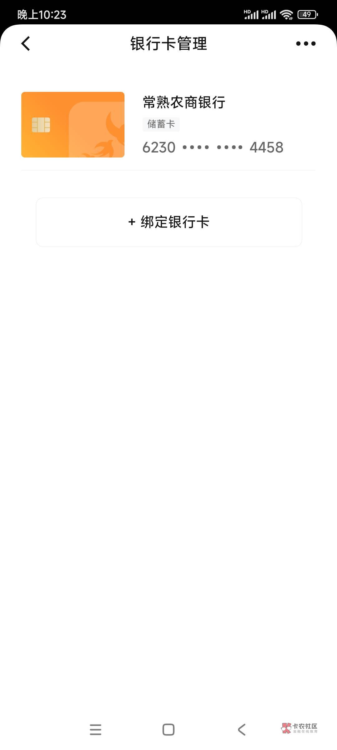 五大行非柜的数字人民币不能直接转进去的。可以开一张常熟农商二类,然后开那个腾讯的33 / 作者:qqqqsffsg /