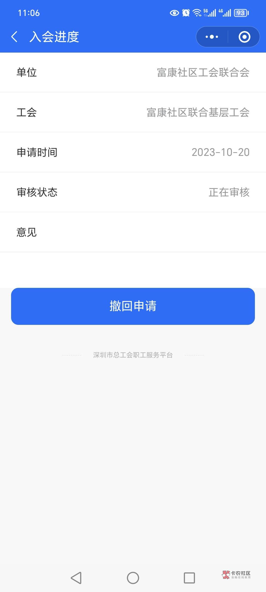 这个会好入不？龙华活动多不？不多我换。老公。下午自己注册了个美团众包，截了个图。95 / 作者:观阴大师54 / 