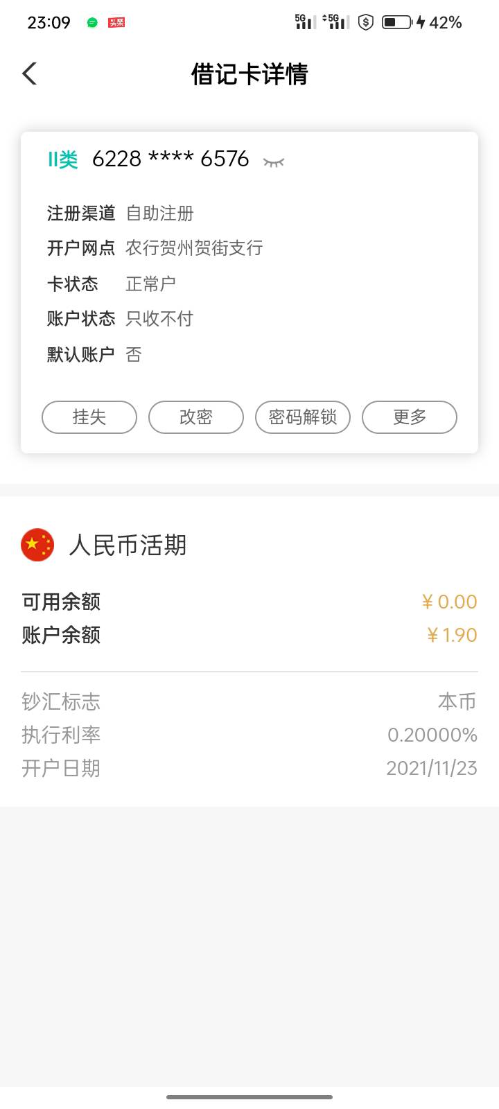 今天QQ上pf1500，现在只收不付了，有啥大问题吗，好心慌

79 / 作者:666孤儿 / 