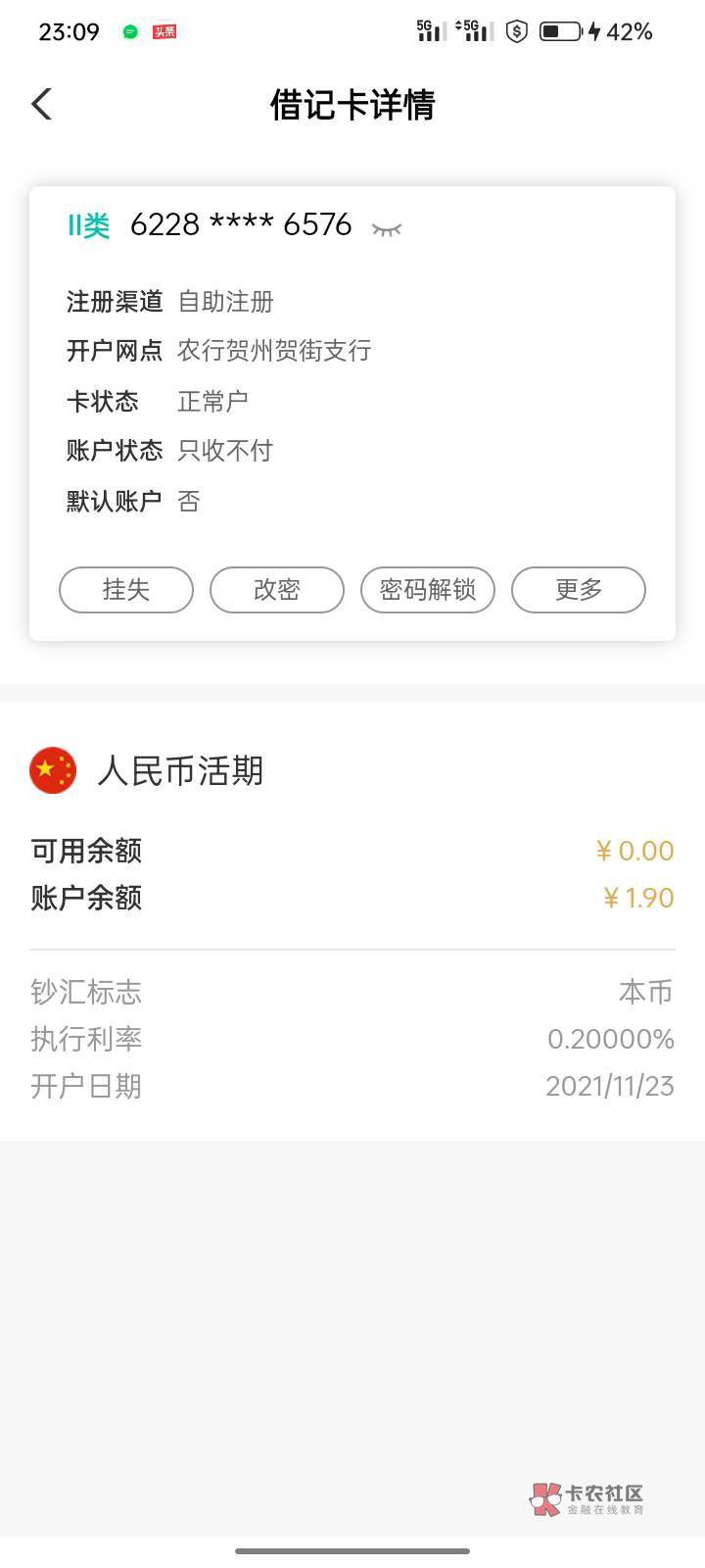 今天QQ上pf1500，现在只收不付了，有啥大问题吗，好心慌

36 / 作者:666孤儿 / 