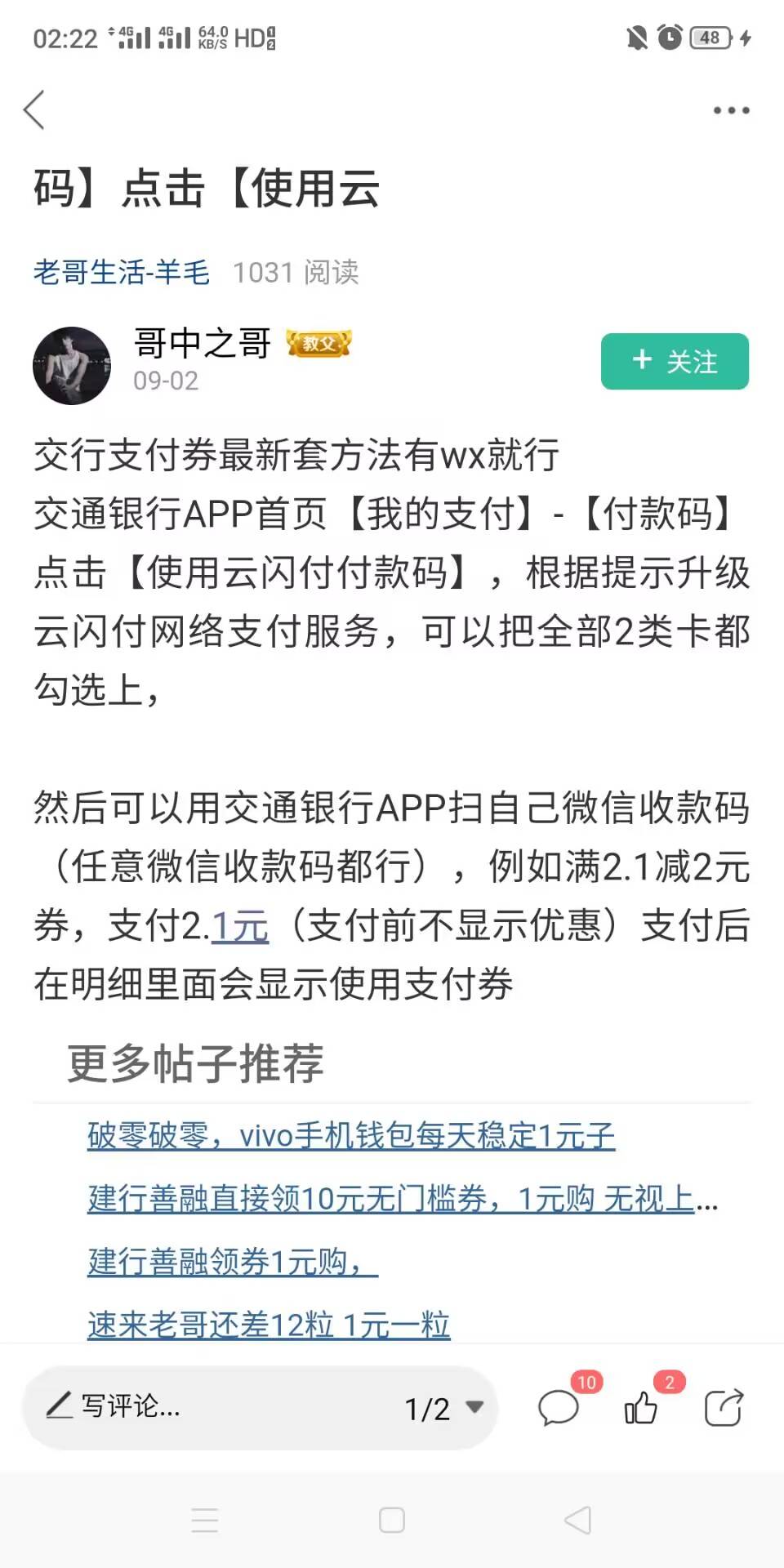 今天中午申请的娇娇重庆专门开了个度小满还不出优惠

46 / 作者:凡冬易 / 