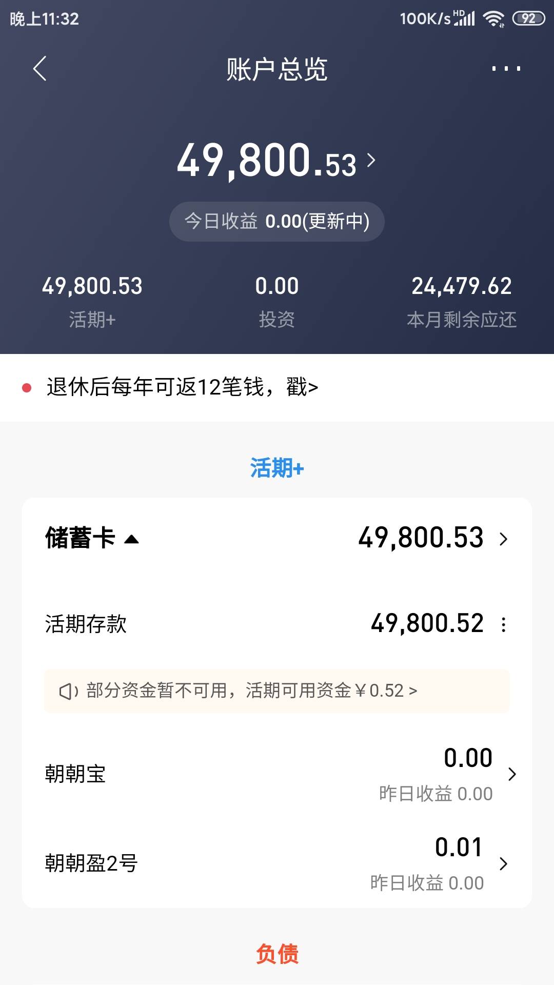 老哥们 资金留滞几天能用 客服说的是T+2 但是明天周六 昨天中午留滞的 不知道明天能不100 / 作者:与你听海声 / 